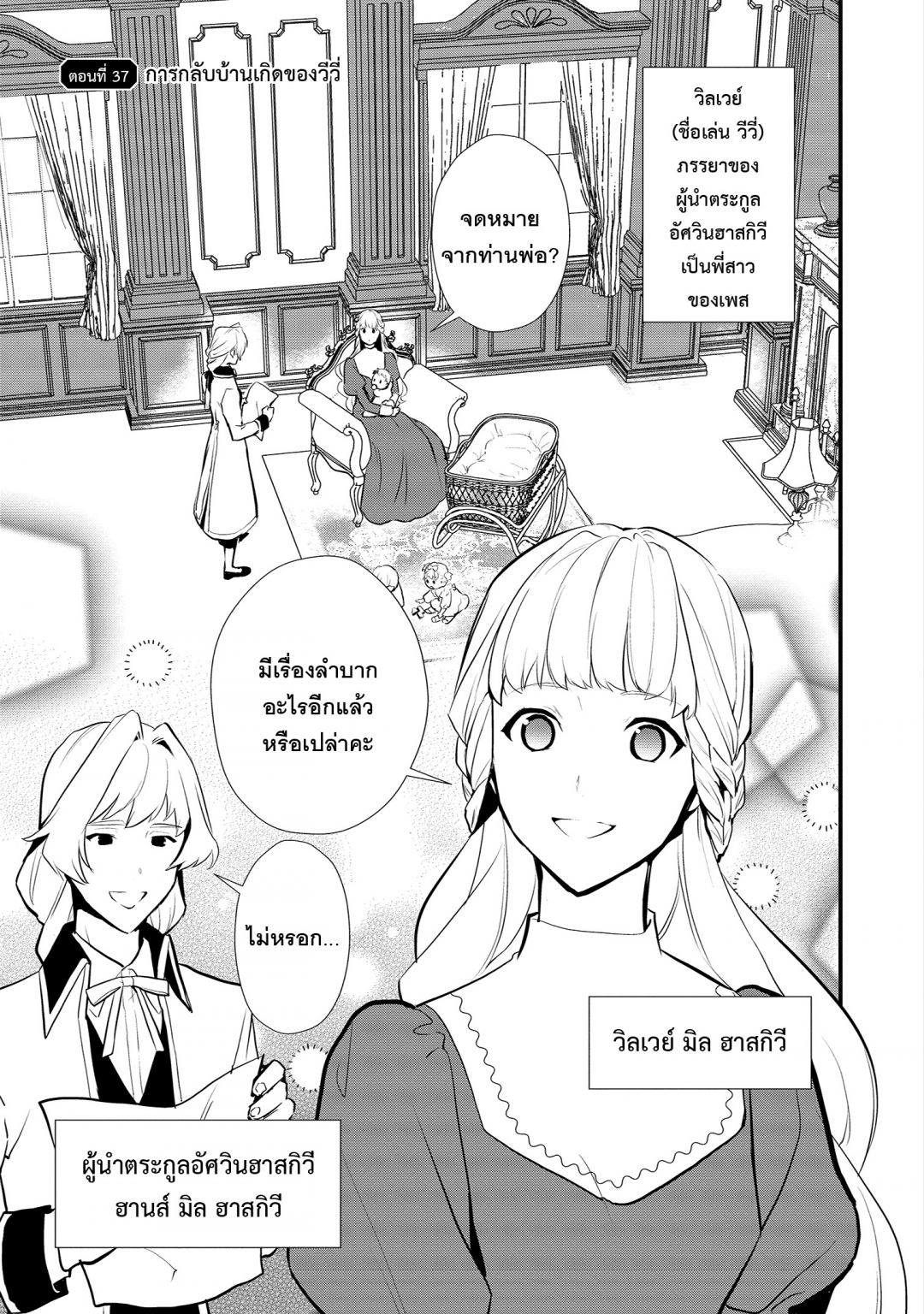 เกิดใหม่ทั้งทีขอสร้างอาณาจักรด้วยขนมหวาน-okashi-na-tensei-saikyou-pati
