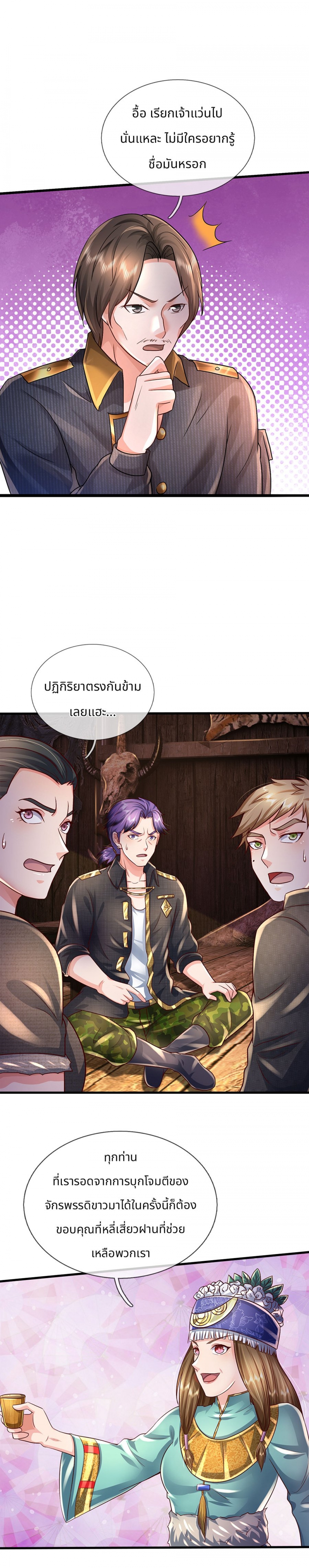 ตอนที่ 132