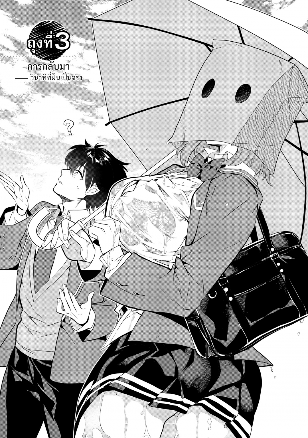 ในถุงกระดาษของคุณคามิยามะนั้น-kamiyama-san-no-kamibukuro-no-naka-ni-wa