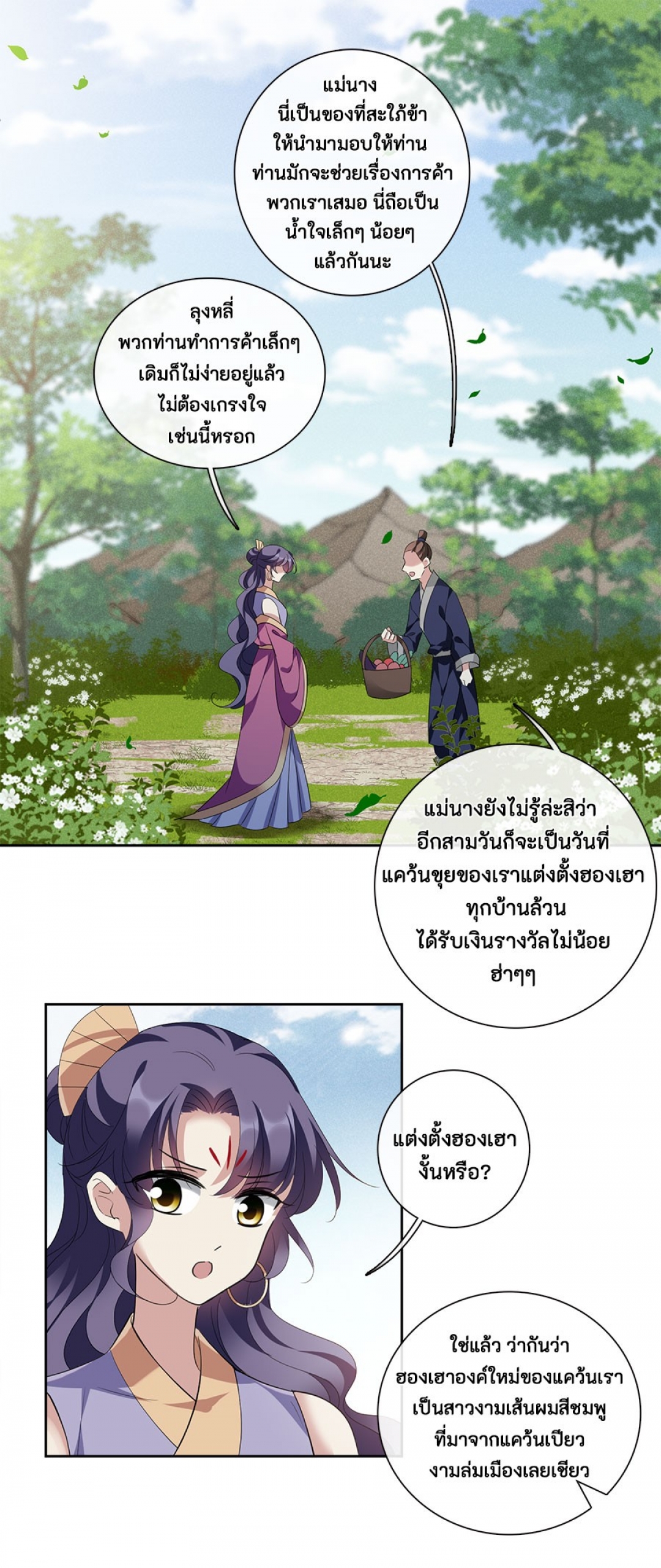 ข้ามมิติอลวนในดินแดนเสวียนจี-xuan-ji-ci-ตอนที่-65-ซินเอ๋อร์-เป็นข้า