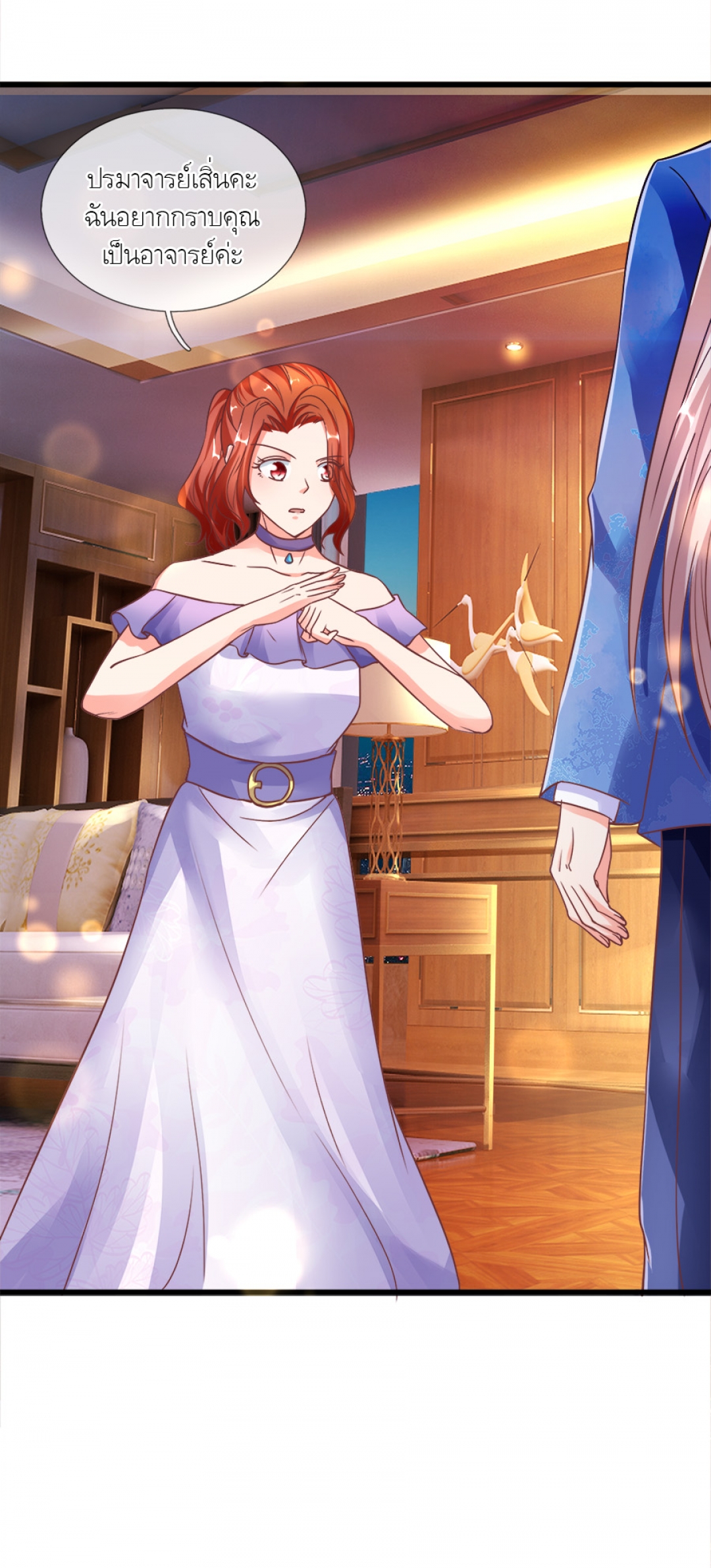 the-love-story-of-my-immortal-dad-ลูกน้อยขอมา-ปะป๊าจัดให้-comic-ตอนที่