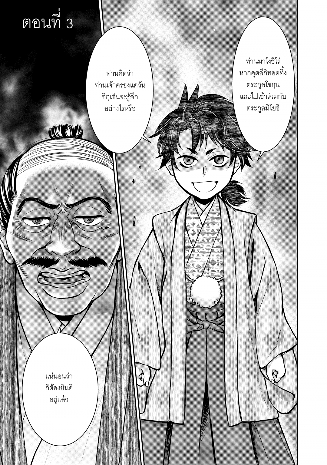 อะฟุมิ-โนะ-อุมิ-ยามผิวน้ําสั่นไหว-afumi-no-umi-minamo-ga-yureru-toki-เ
