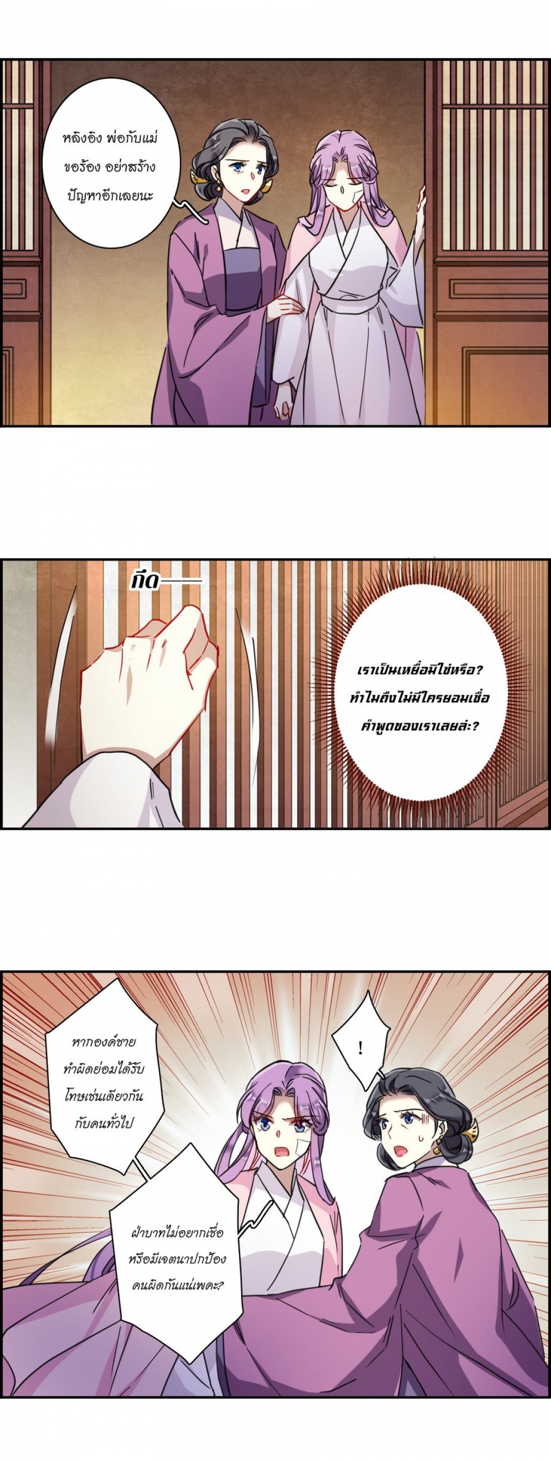 ตอนที่ 55 ตรวจสอบคดีเก่าอีกครั้ง