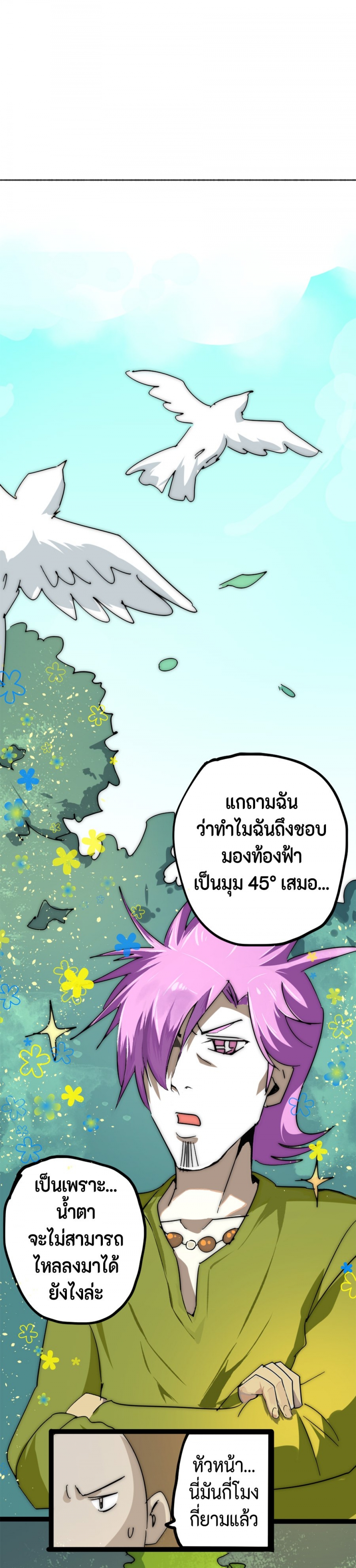 การหวนคืนของจอมปีศาจที่แข็งแกร่งที่สุด-possessed-by-the-ultimate-immor