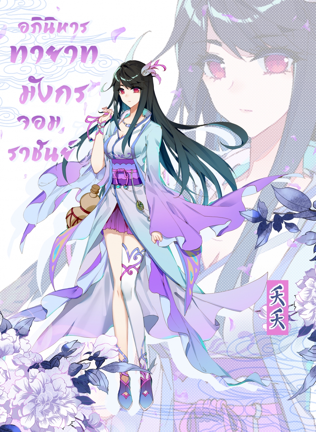 อภินิหารทายาทมังกรจอมราชันย์-yuan-zun-ตอนที่-7-วิชามังกรดูดพลัง
