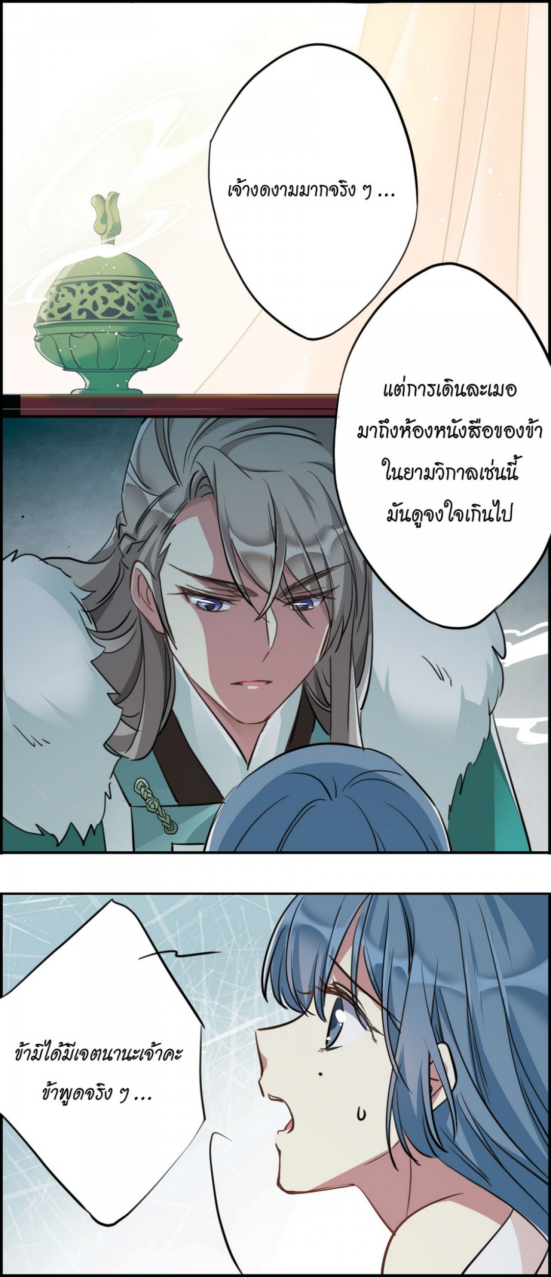 หิมะทับถมนับพันปี-a-poem-of-the-empire-and-a-thousand-piles-of-snow-ตอ