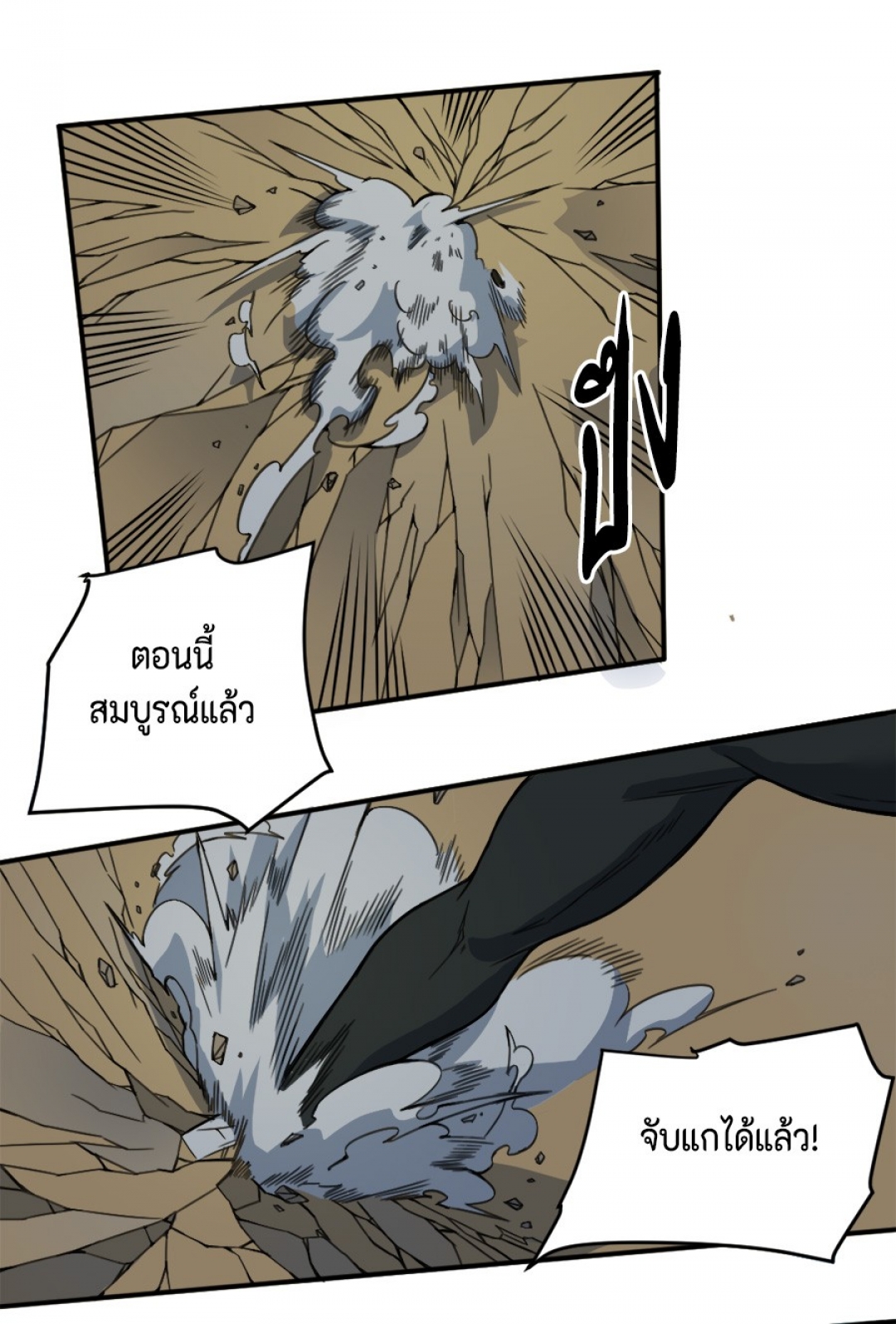 การหวนคืนของจอมปีศาจที่แข็งแกร่งที่สุด-possessed-by-the-ultimate-immor