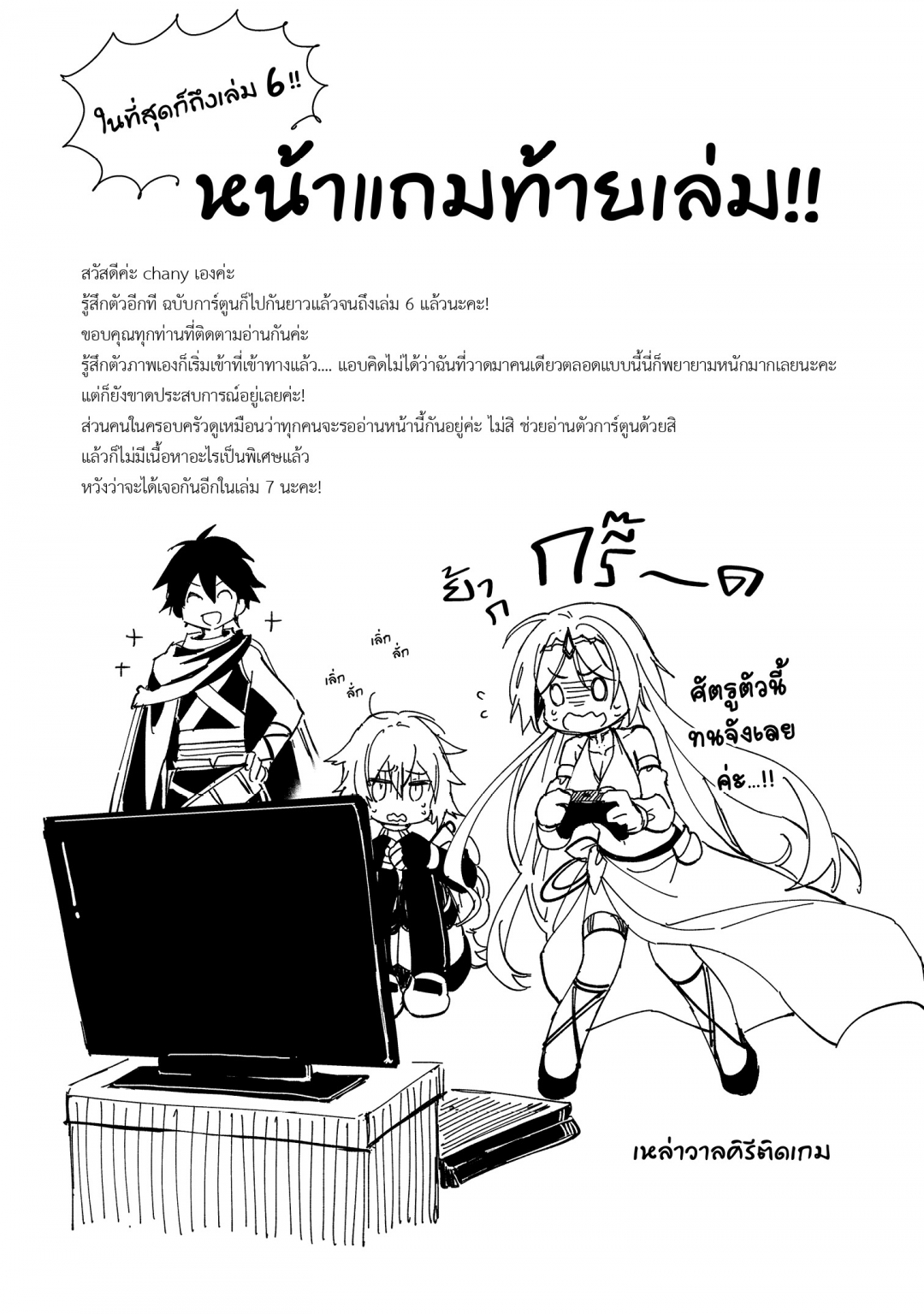 ราชาอาชาไนยกับวาลคิรีแห่งพันธสัญญา-hyakuren-no-haou-to-seiyaku-no-valk