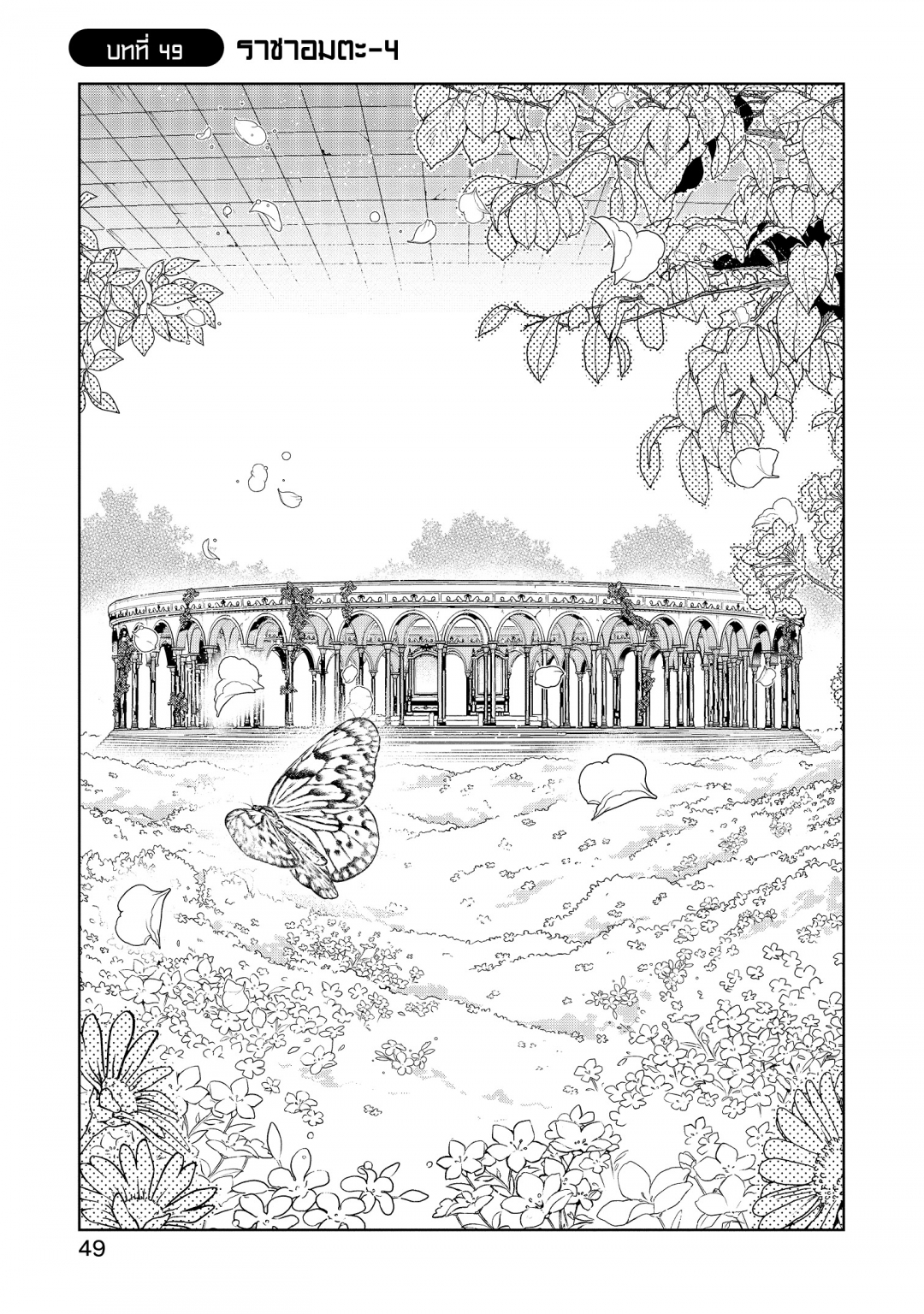 ขอต้อนรับสู่ญี่ปุ่นนะ-คุณเอลฟ์-nihon-e-youkoso-elf-san-เล่มที่-9-ตอนที