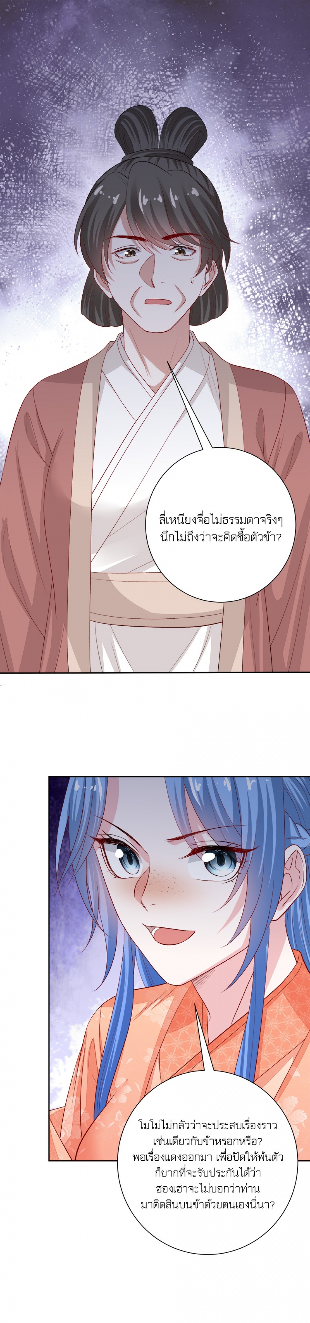 โชคชะตาฟ้าลิขิต-แพทย์หญิงพิษมรณะ-poisonous-doctor-first-wifes-daughter