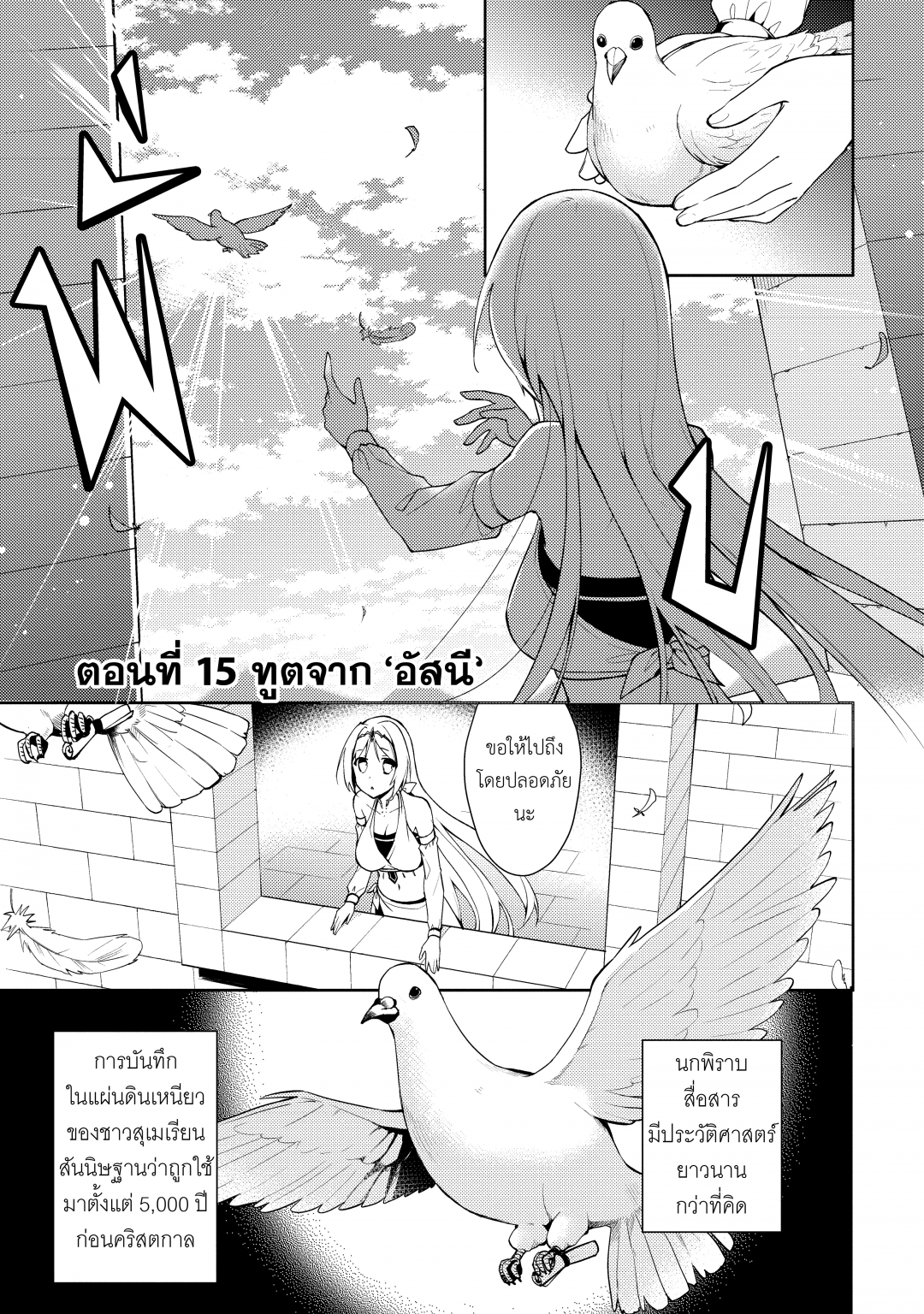 ราชาอาชาไนยกับวาลคิรีแห่งพันธสัญญา-hyakuren-no-haou-to-seiyaku-no-valk