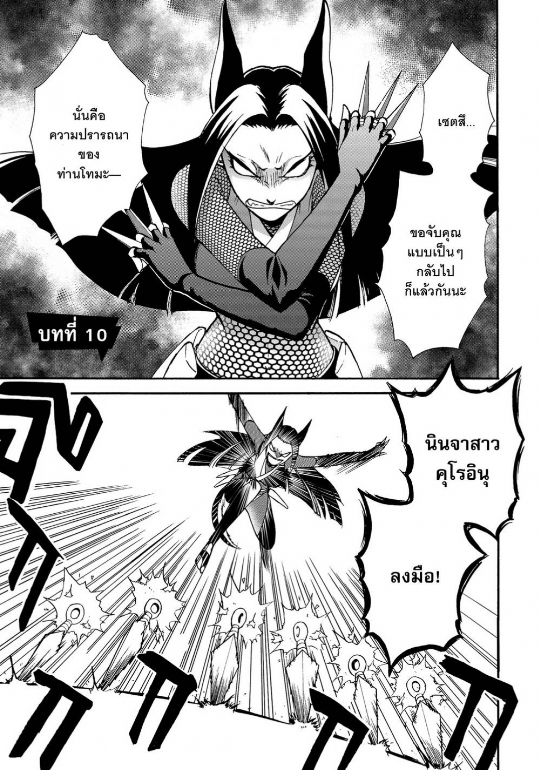 ถูกอัญเชิญไปต่างโลกรอบที่สองแล้วครับ-isekai-shoukan-wa-nidome-desu-เล่