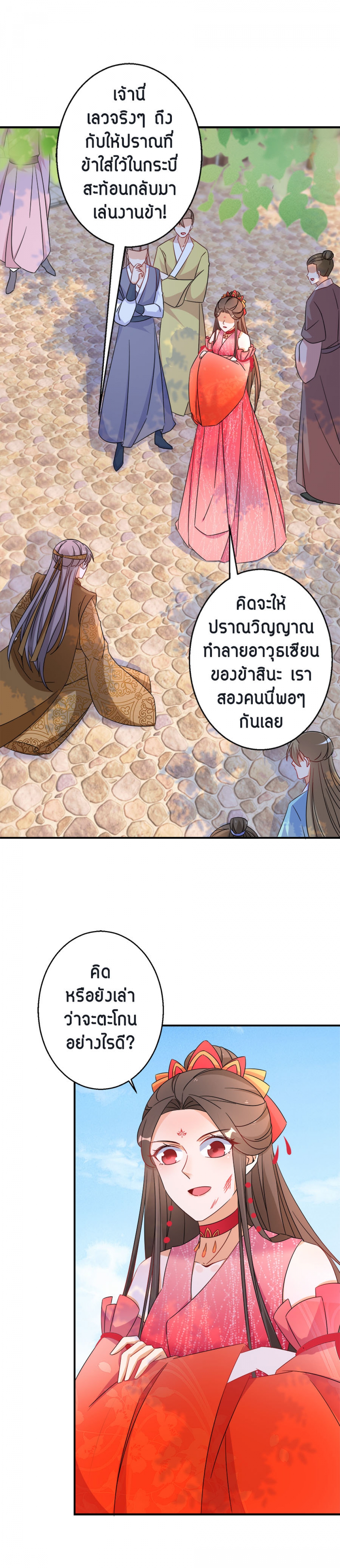 ยอดชายาเหนือฤทธาสวรรค์-ตอนที่-34-เข้าวัง