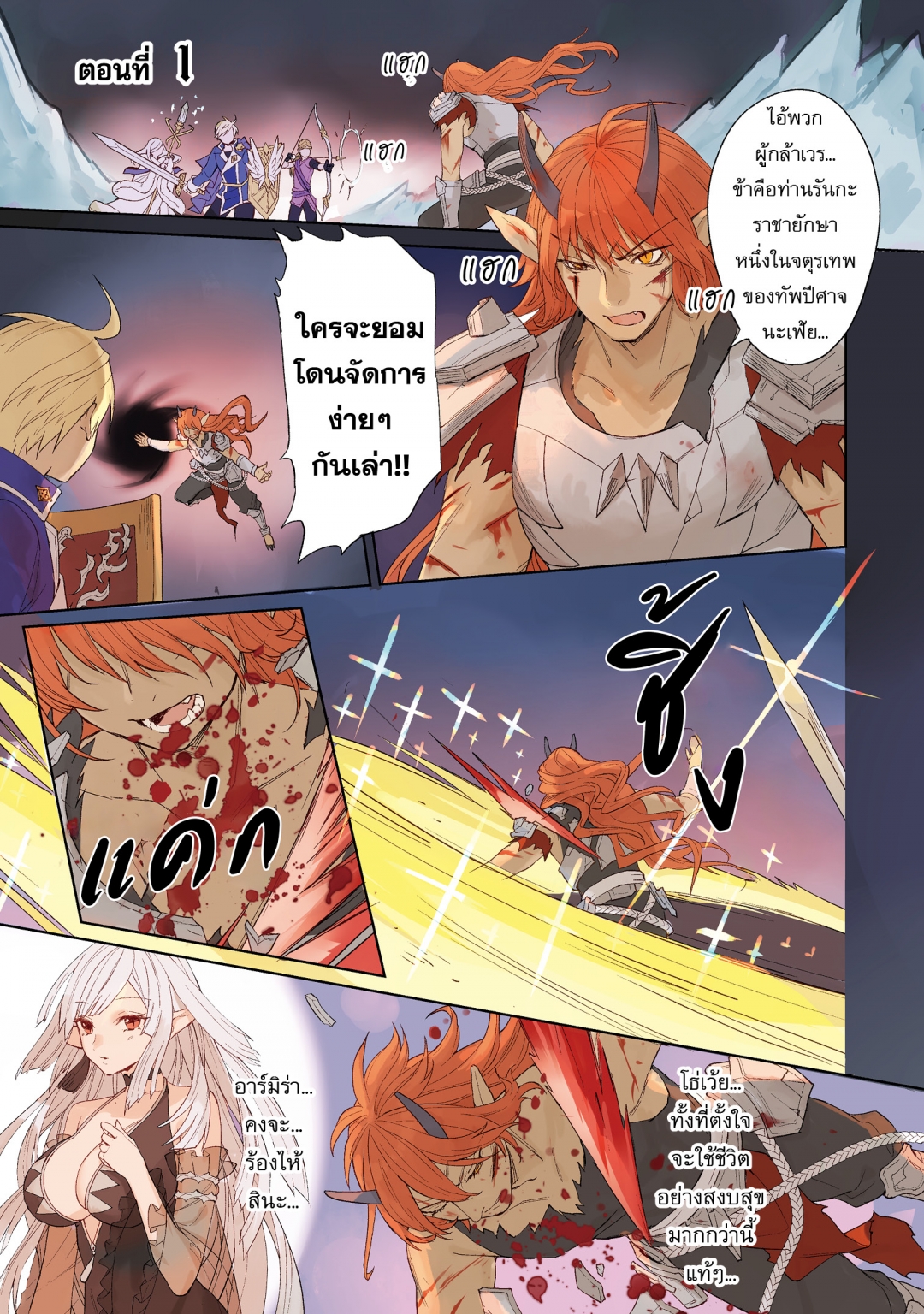 ตัวข้าผู้อ่อนแอสุดในจตุรเทพ-เกิดใหม่ทั้งทีขอมีชีวิตสบายๆ-บ้าง-เล่มที่