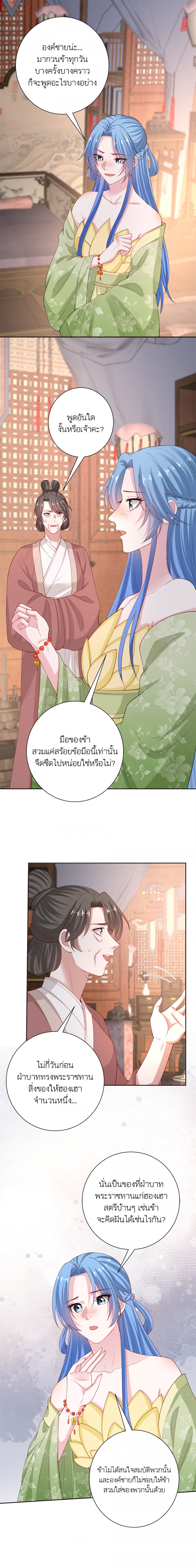 โชคชะตาฟ้าลิขิต-แพทย์หญิงพิษมรณะ-poisonous-doctor-first-wifes-daughter