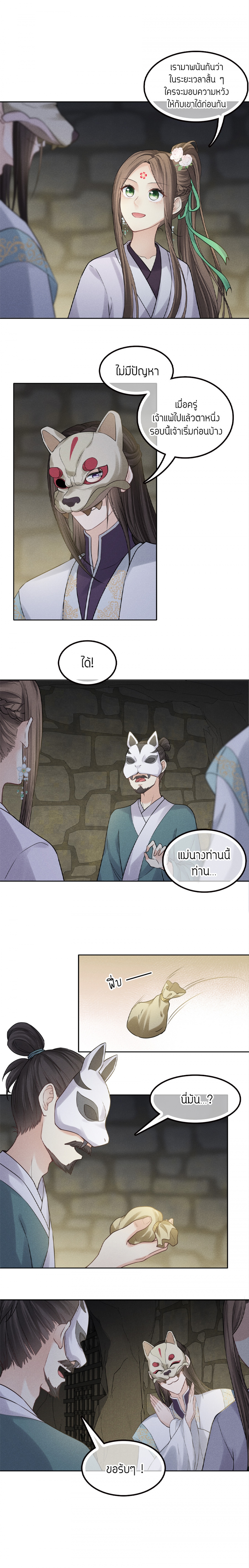 ห้วงคํานึง-ดวงใจนิรันดร์-lost-you-forever-ตอนที่-61-บ่อนพนัน