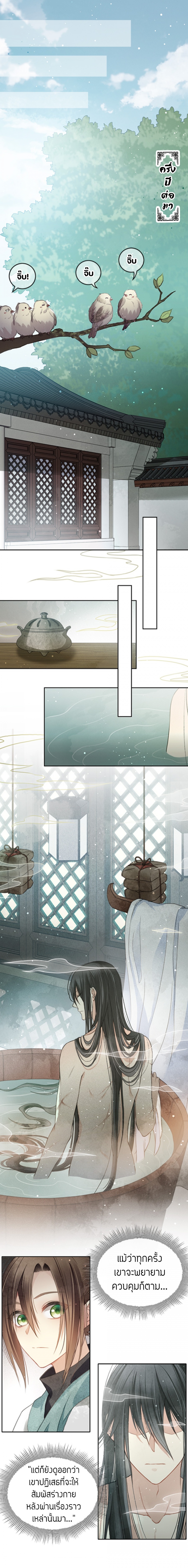 ห้วงคํานึง-ดวงใจนิรันดร์-lost-you-forever-ตอนที่-2-ฟื้นคืนชีพ
