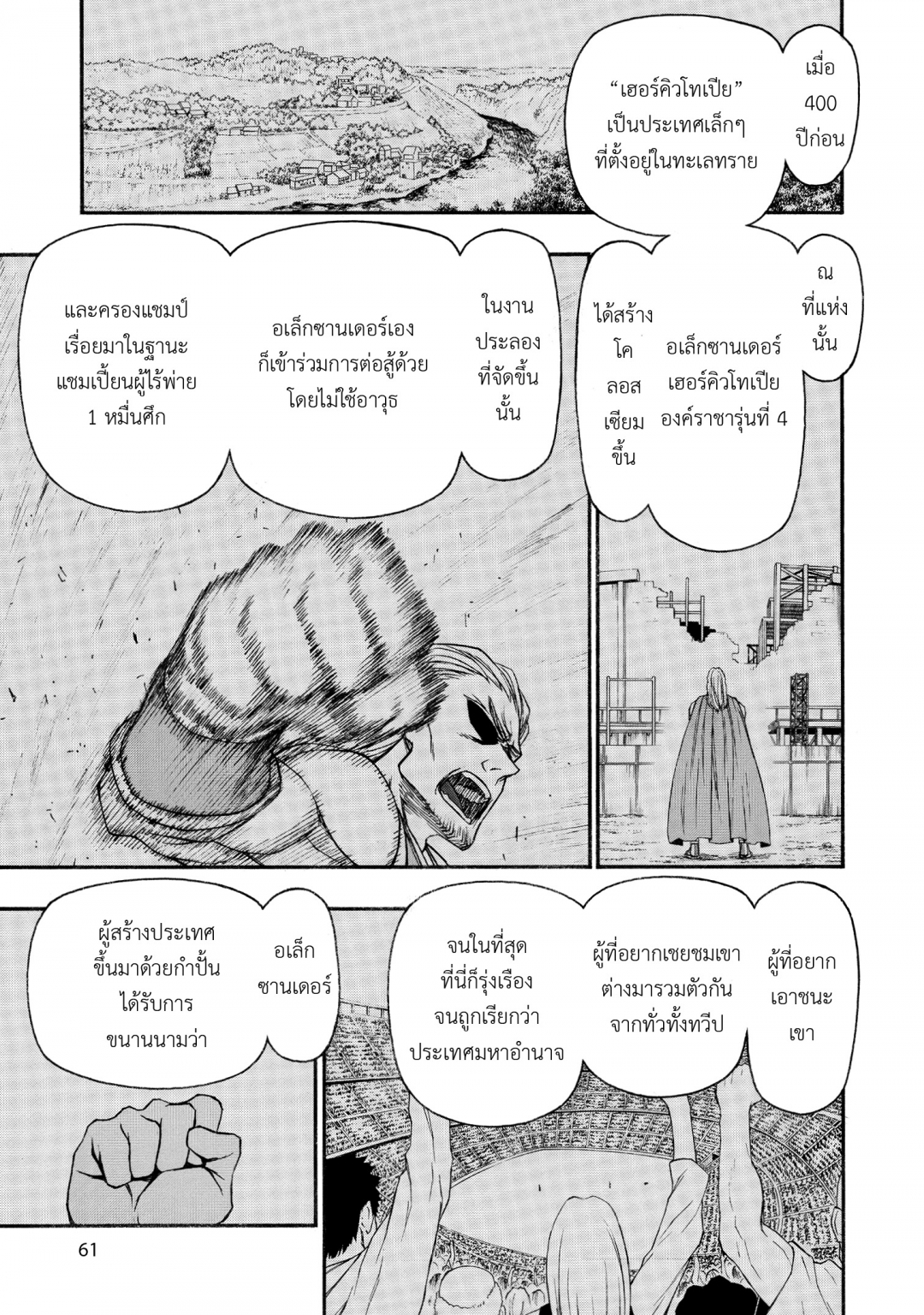 ตาลุงนักผจญภัยมือใหม่-ฝึกโหดจนไร้เทียมทานกับปาร์ตี้ในตํานานขั้นเทพ-เล่