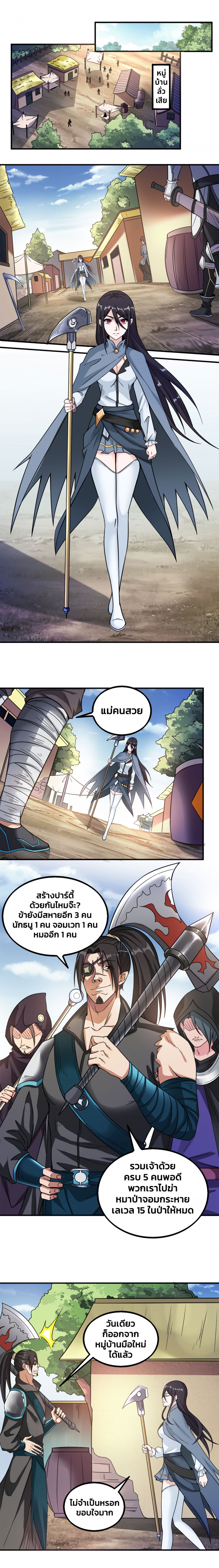 sword-dance-online-กระบี่ร่ายรํา-ตอนที่-3-อันดับหนึ่งของมือใหม่-ชิงเซว