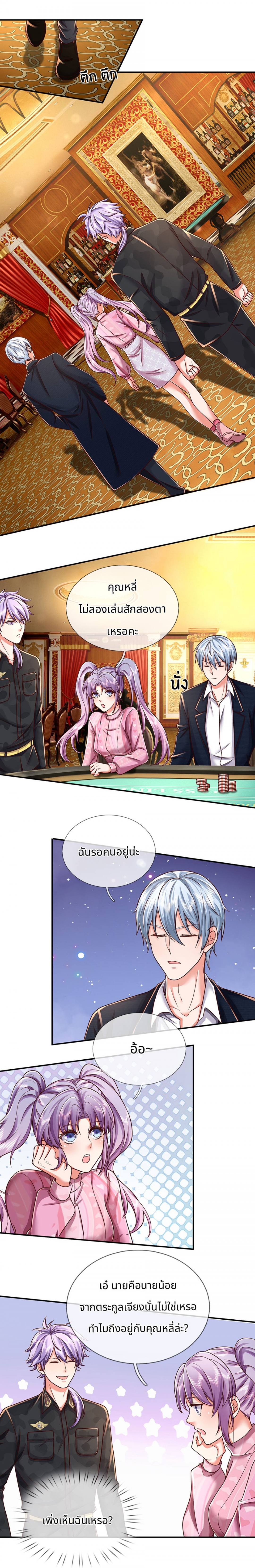 ตอนที่ 153