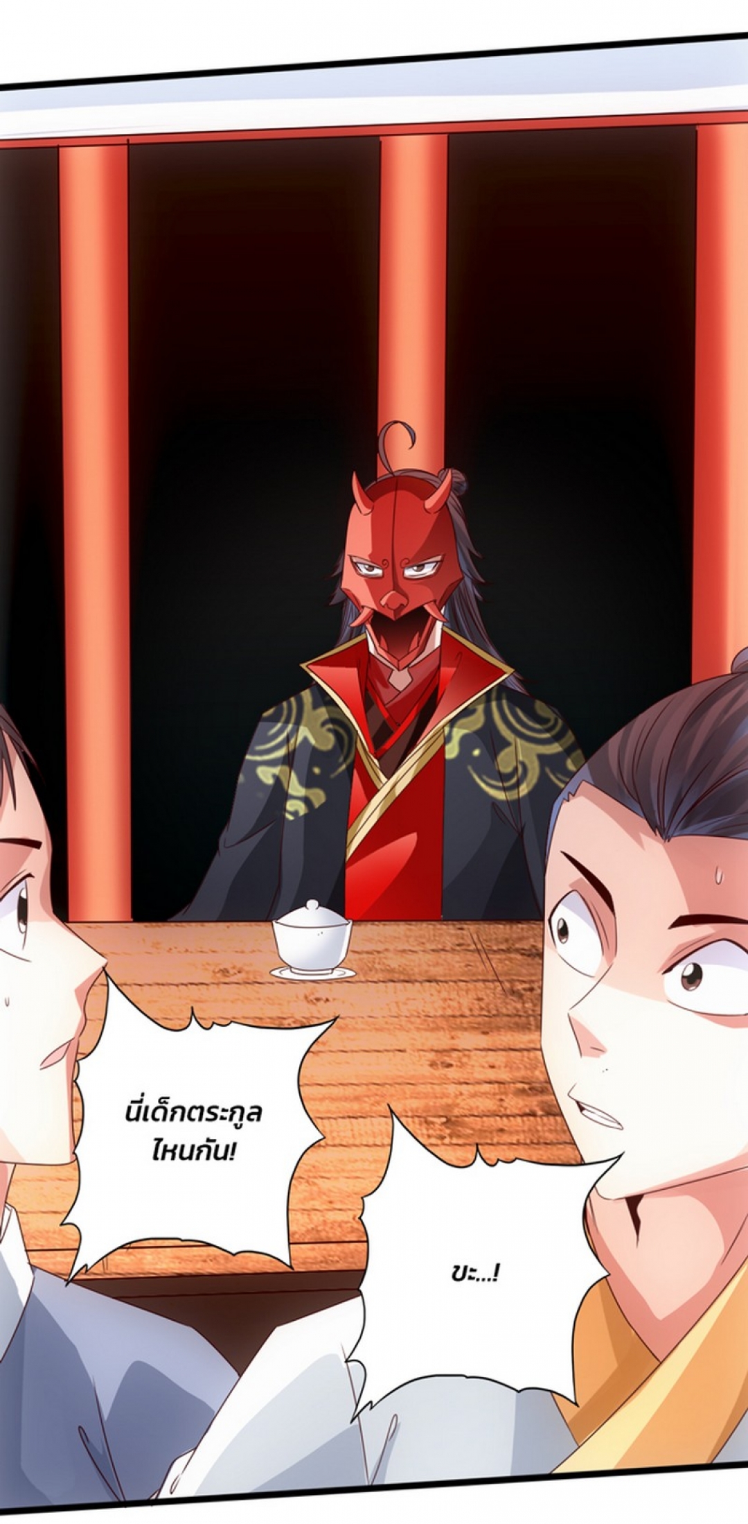 จุติเทพยุทธ์จอมราชัน-banished-disciples-counterattack-comic-ตอนที่-17