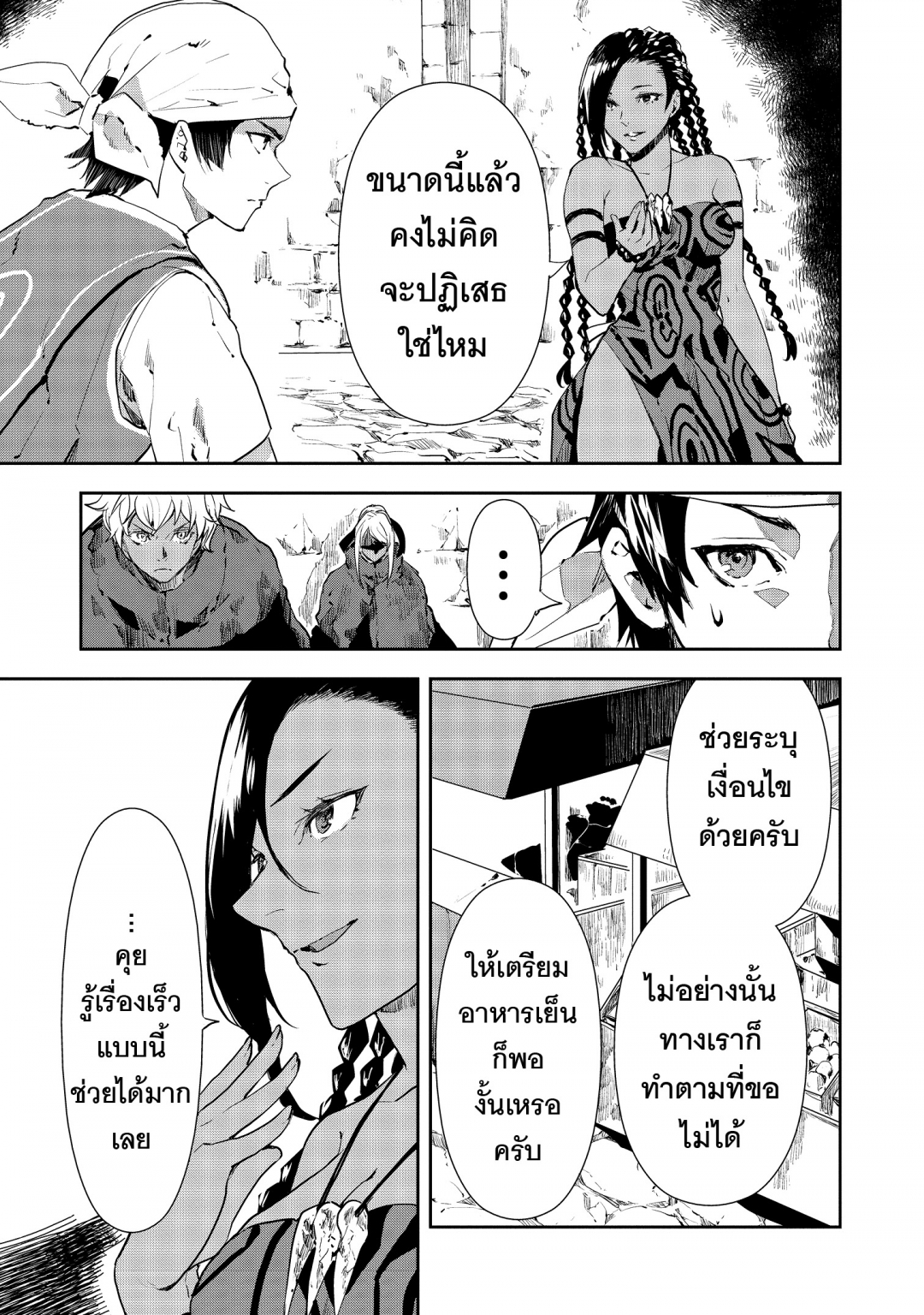 พ่อครัวฝึกหัดปฏิวัติอาหารต่างโลก-isekai-ryouridou-เล่มที่-6-ตอนที่-30