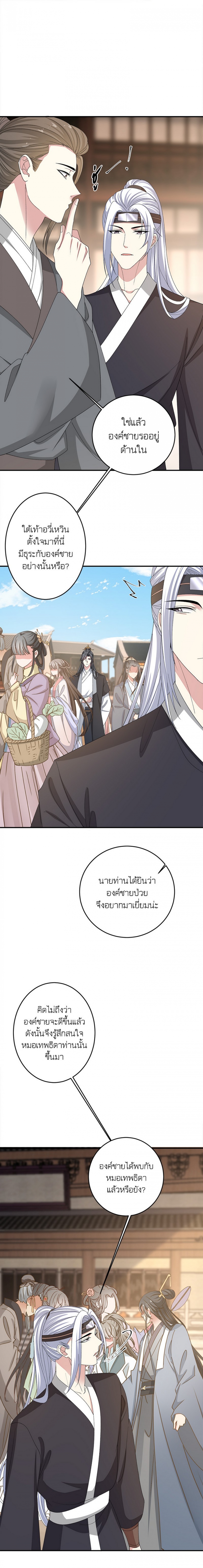 โชคชะตาฟ้าลิขิต-แพทย์หญิงพิษมรณะ-poisonous-doctor-first-wifes-daughter