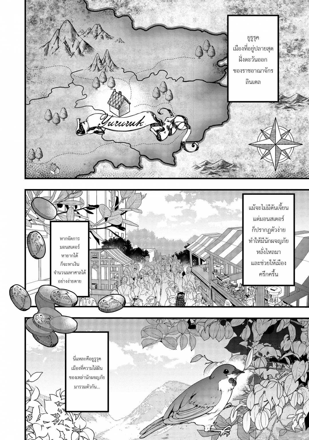 เพราะฉันไม่ใช่สตรีศักดิ์สิทธิ์-watashi-seijo-ja-arimasen-kara-เล่มที่