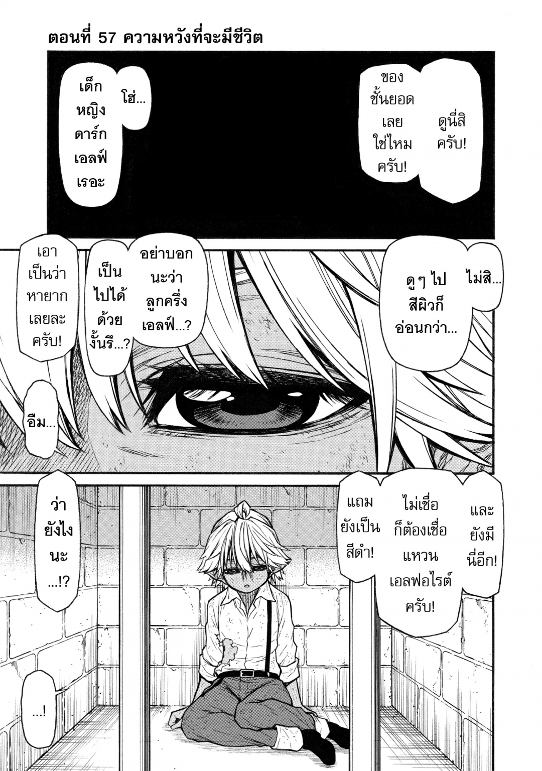 ตาลุงนักผจญภัยมือใหม่-ฝึกโหดจนไร้เทียมทานกับปาร์ตี้ในตํานานขั้นเทพ-เล่