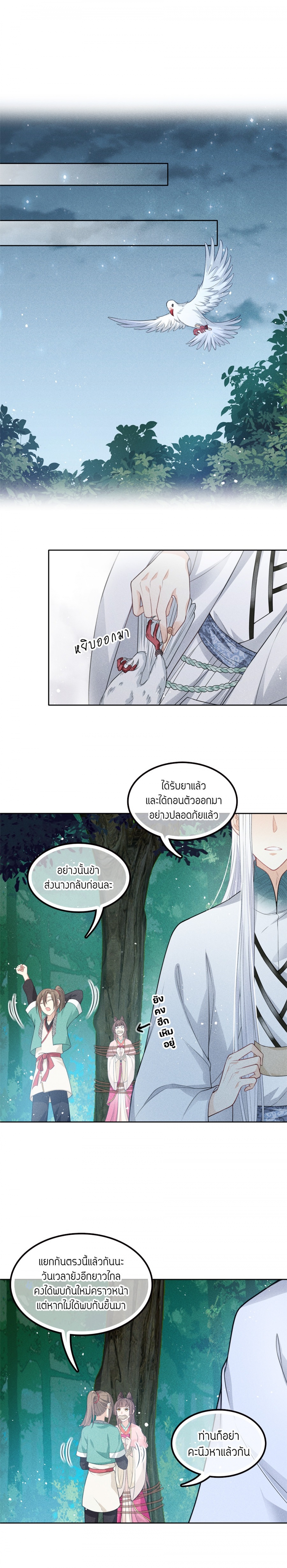 ห้วงคํานึง-ดวงใจนิรันดร์-lost-you-forever-ตอนที่-13-วางยา