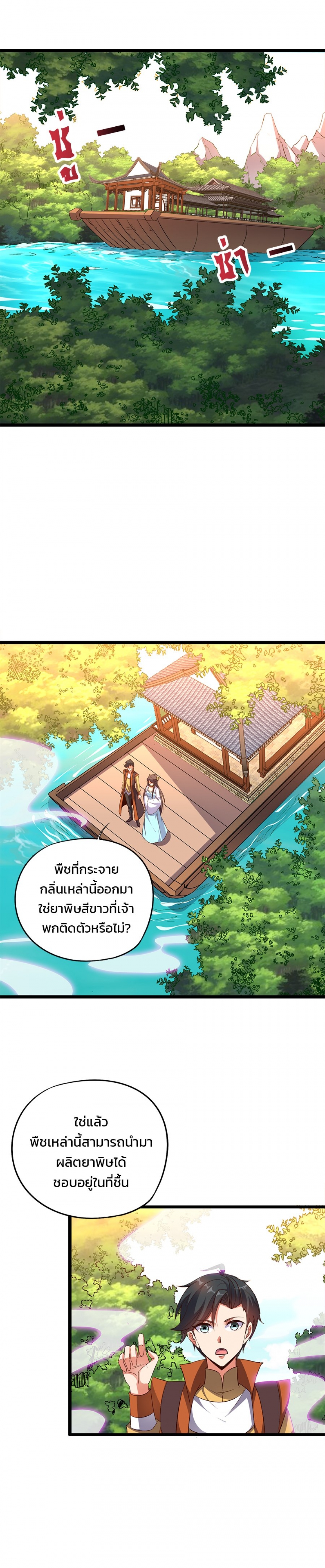 บันทึกช่วงเวลารุ่งโรจน์แห่งจักรพรรดิ-the-sacred-lord-of-scorching-summ