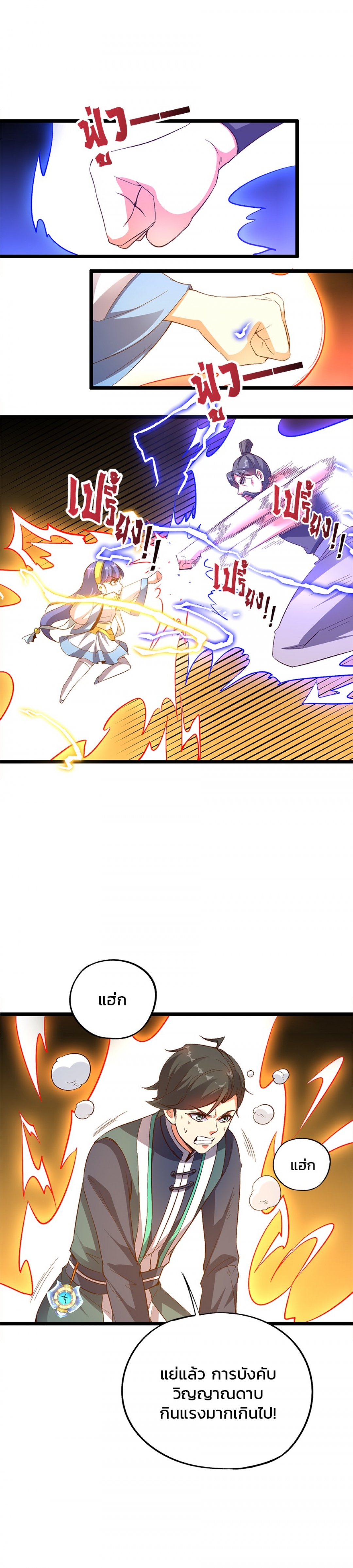 บันทึกช่วงเวลารุ่งโรจน์แห่งจักรพรรดิ-the-sacred-lord-of-scorching-summ