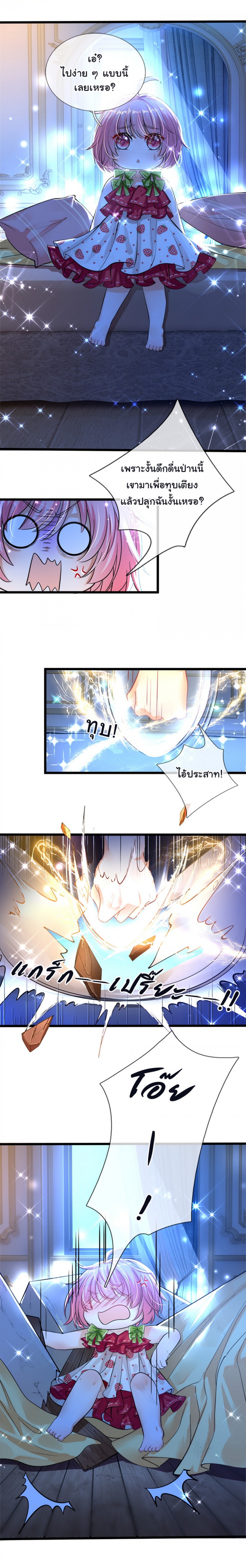 องค์หญิงน้อย-ผู้เกิดใหม่ในต่างโลก-his-majesty-high-price-baby-ตอนที่-2