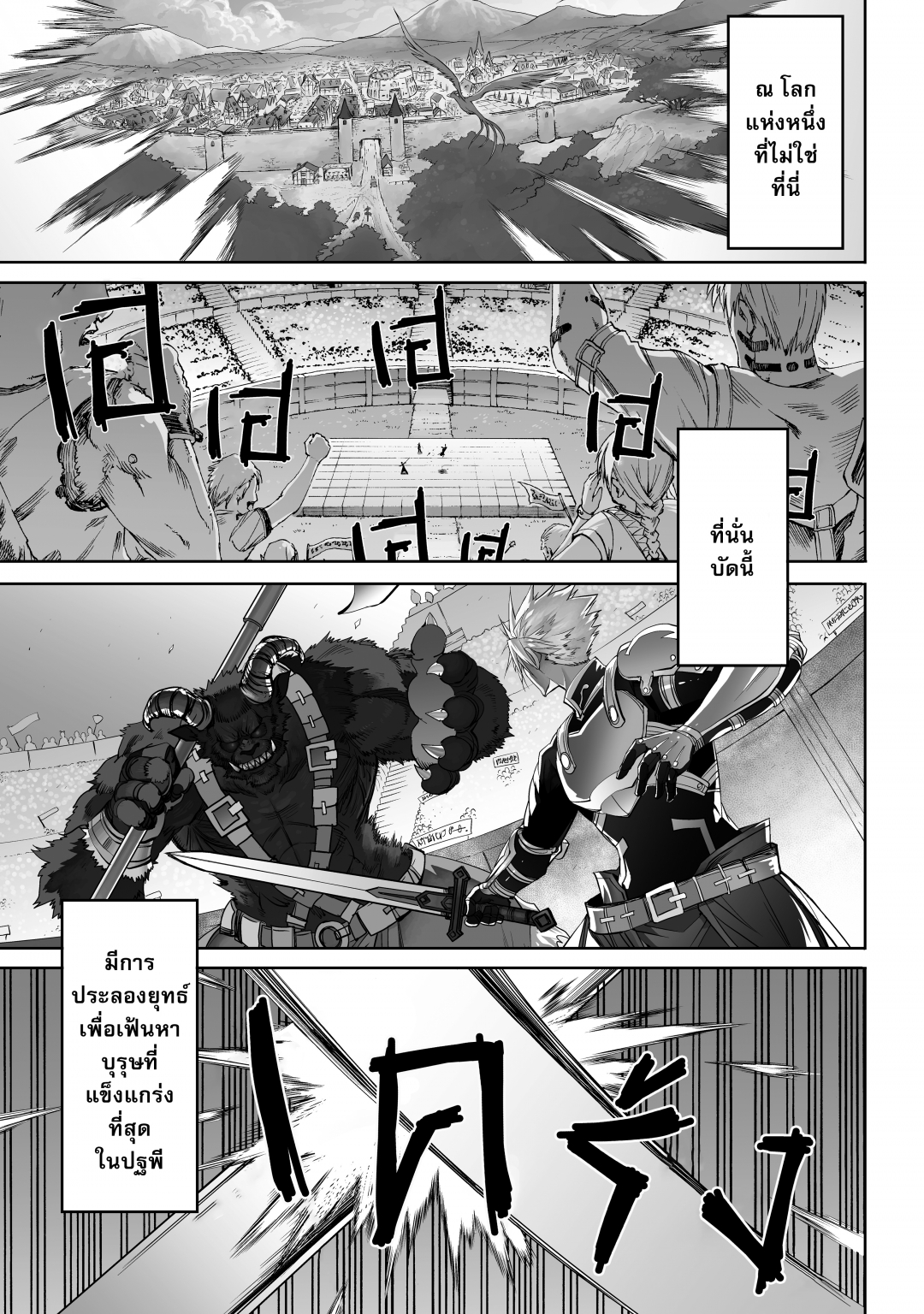 ปีเตอร์-กริลล์กับช่วงเวลาแห่งปราชญ์-peter-grill-to-kenja-no-jikan-เล่ม