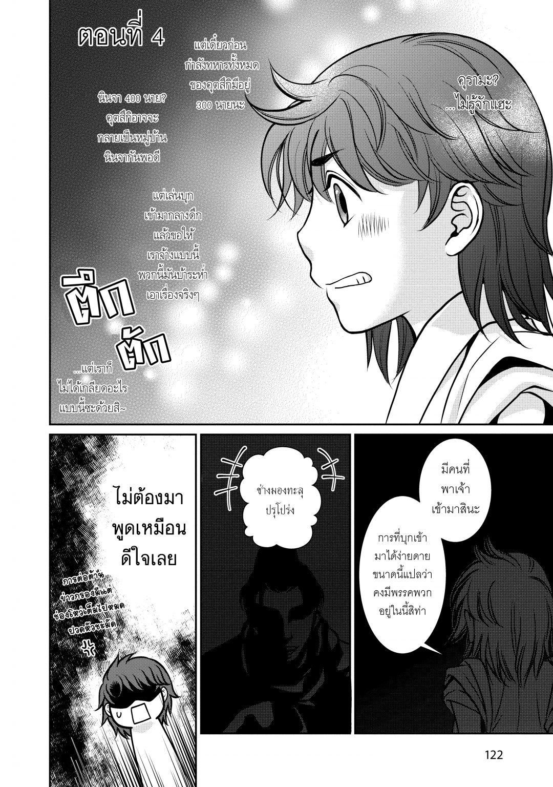 อะฟุมิ-โนะ-อุมิ-ยามผิวน้ําสั่นไหว-afumi-no-umi-minamo-ga-yureru-toki-เ