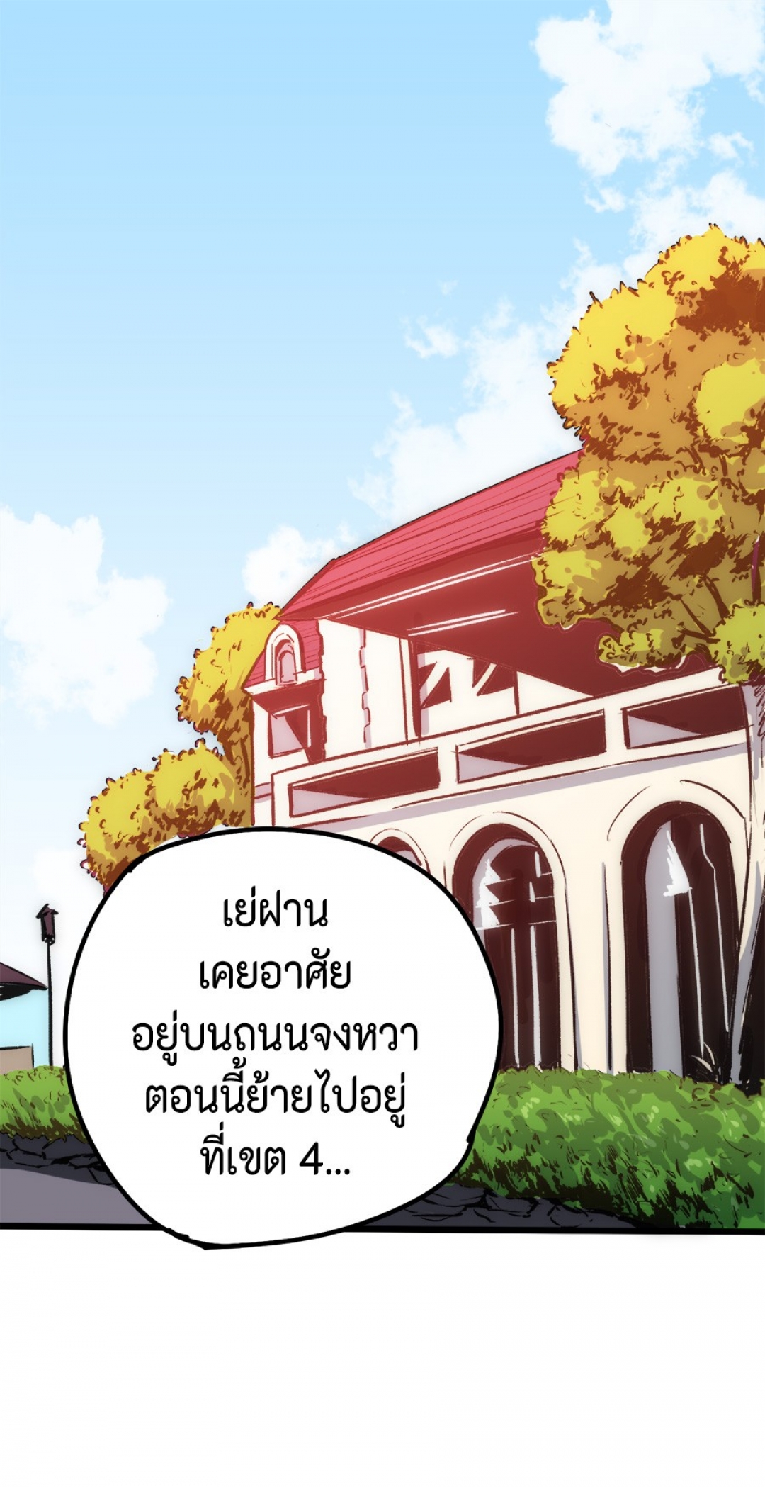 การหวนคืนของจอมปีศาจที่แข็งแกร่งที่สุด-possessed-by-the-ultimate-immor