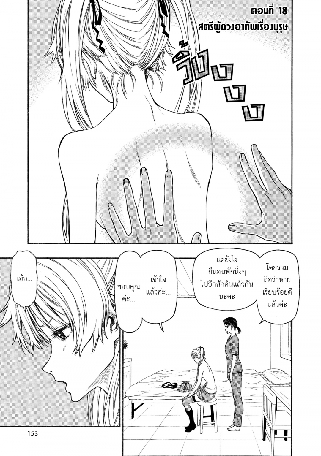 ตาลุงนักผจญภัยมือใหม่-ฝึกโหดจนไร้เทียมทานกับปาร์ตี้ในตํานานขั้นเทพ-เล่