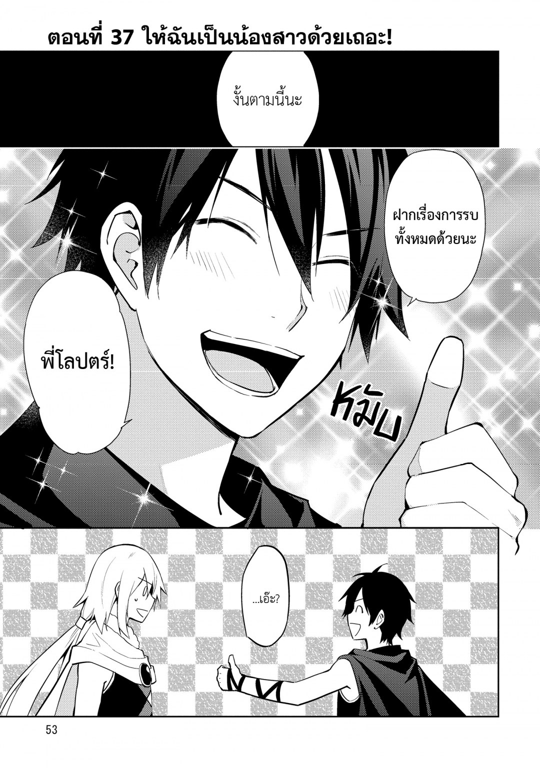 ราชาอาชาไนยกับวาลคิรีแห่งพันธสัญญา-hyakuren-no-haou-to-seiyaku-no-valk