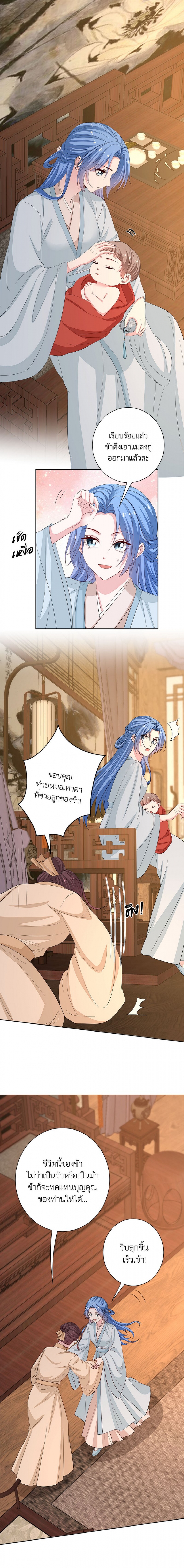โชคชะตาฟ้าลิขิต-แพทย์หญิงพิษมรณะ-poisonous-doctor-first-wifes-daughter