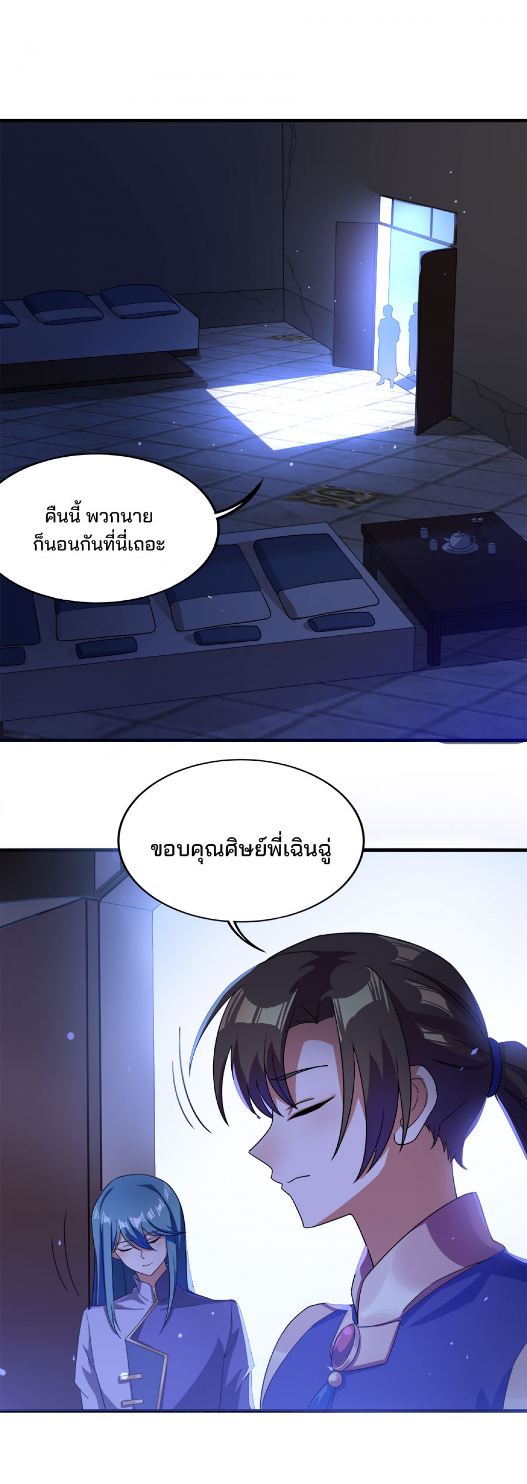 ปลุกสวรรค์สยบปฐพี-ภาค-2-ตอนที่-72-ศิษย์พี่ภูเขาน้ําแข็ง