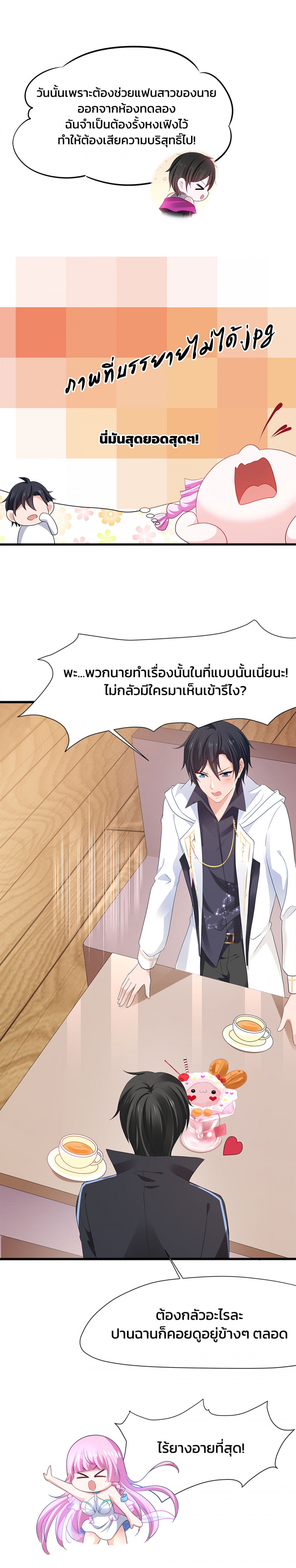 ตอนที่ 59