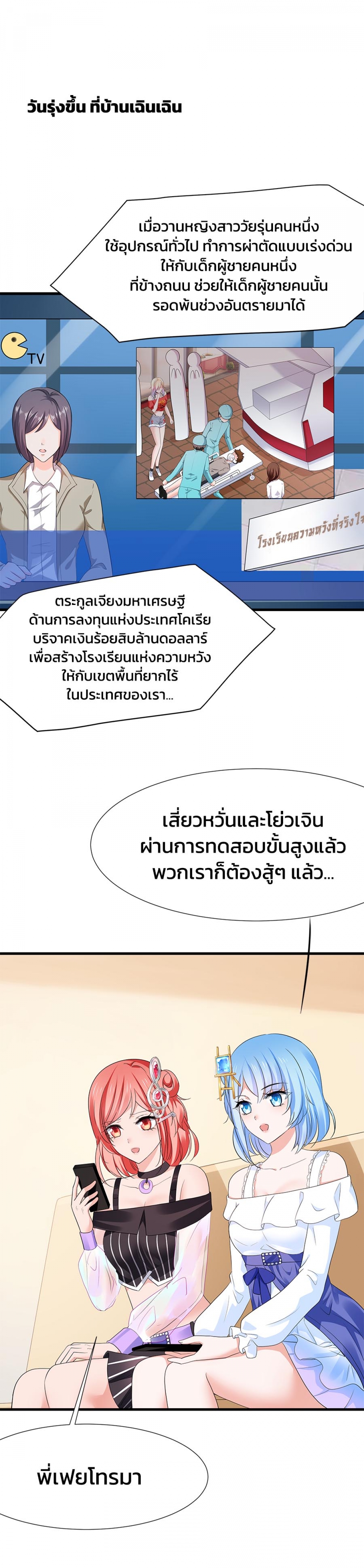 ตอนที่ 57