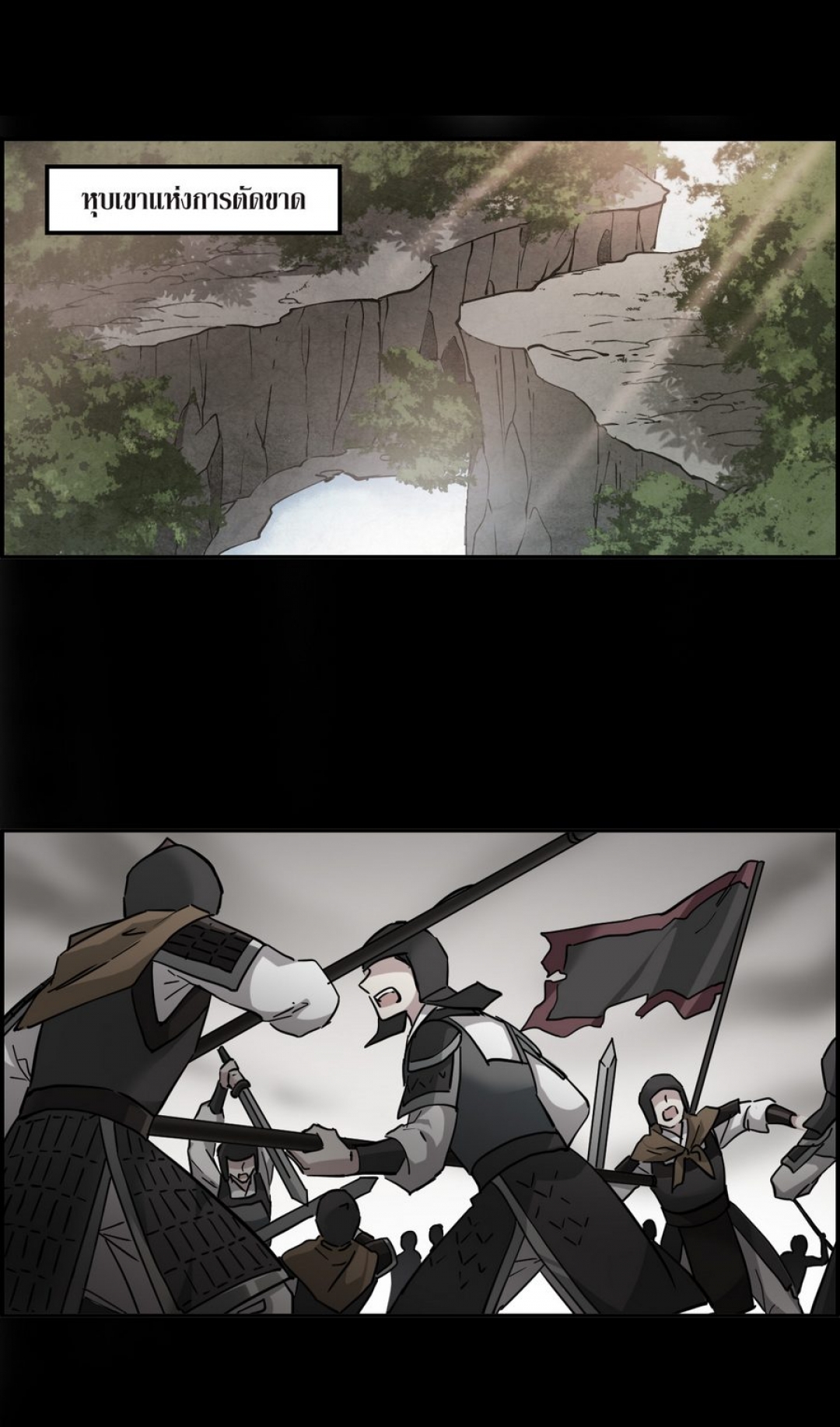 หิมะทับถมนับพันปี-a-poem-of-the-empire-and-a-thousand-piles-of-snow-ตอ