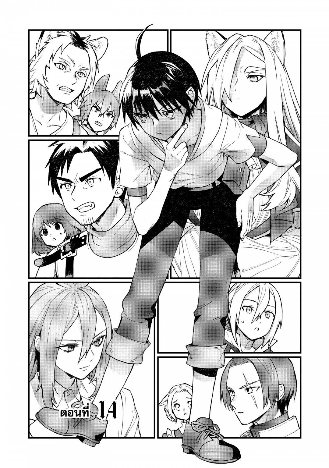 ตัวข้าผู้อ่อนแอสุดในจตุรเทพ-เกิดใหม่ทั้งทีขอมีชีวิตสบายๆ-บ้าง-เล่มที่
