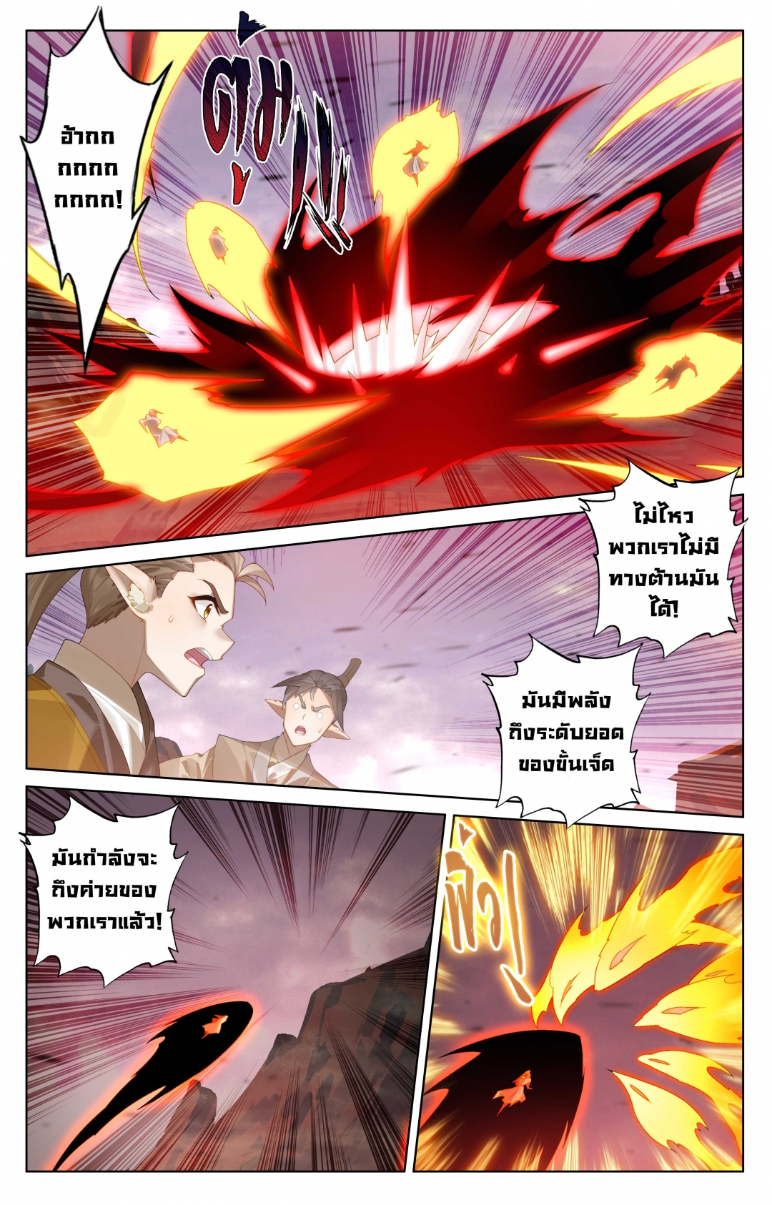 อภินิหารทายาทมังกรจอมราชันย์-yuan-zun-ตอนที่-520