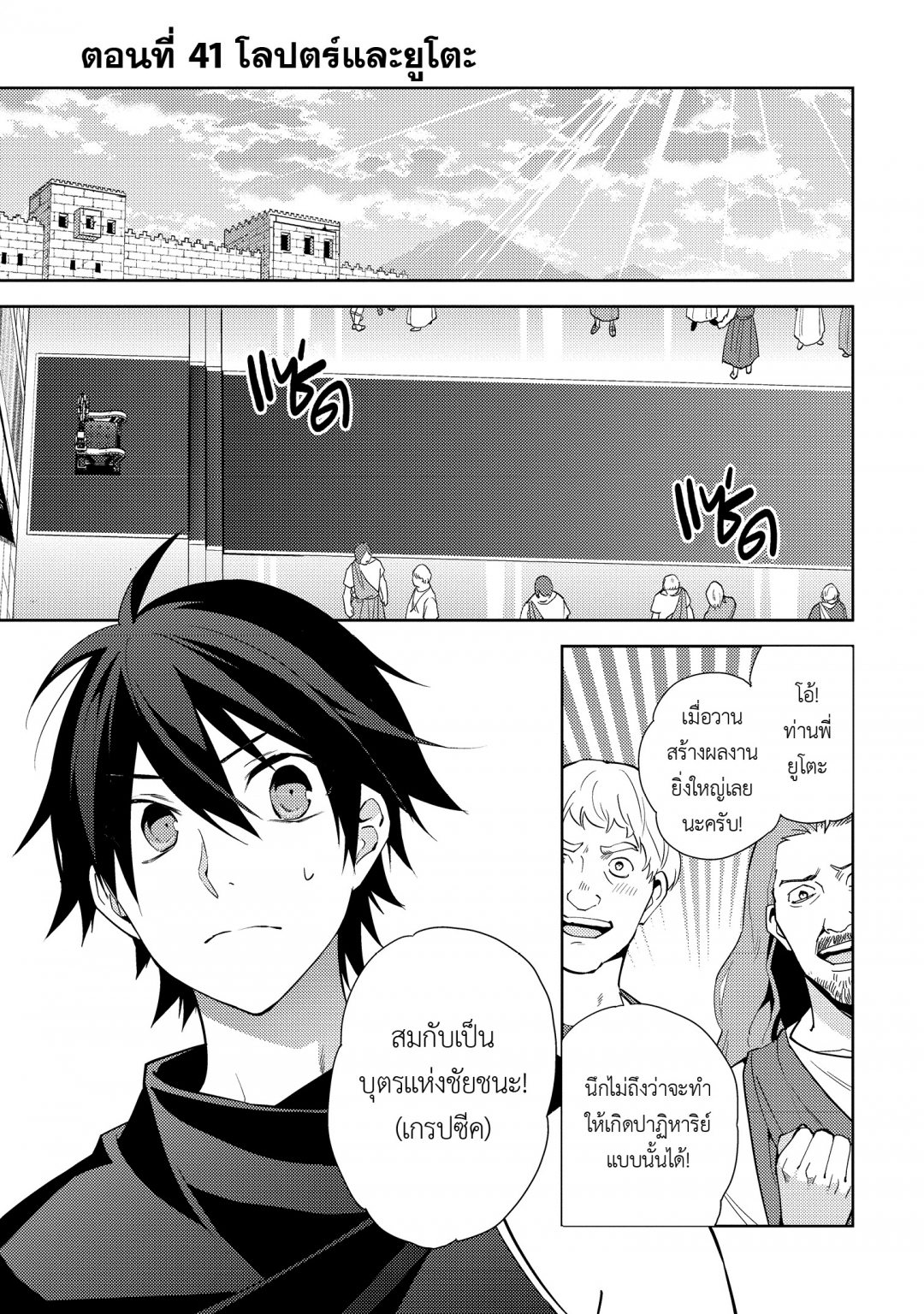 ราชาอาชาไนยกับวาลคิรีแห่งพันธสัญญา-hyakuren-no-haou-to-seiyaku-no-valk