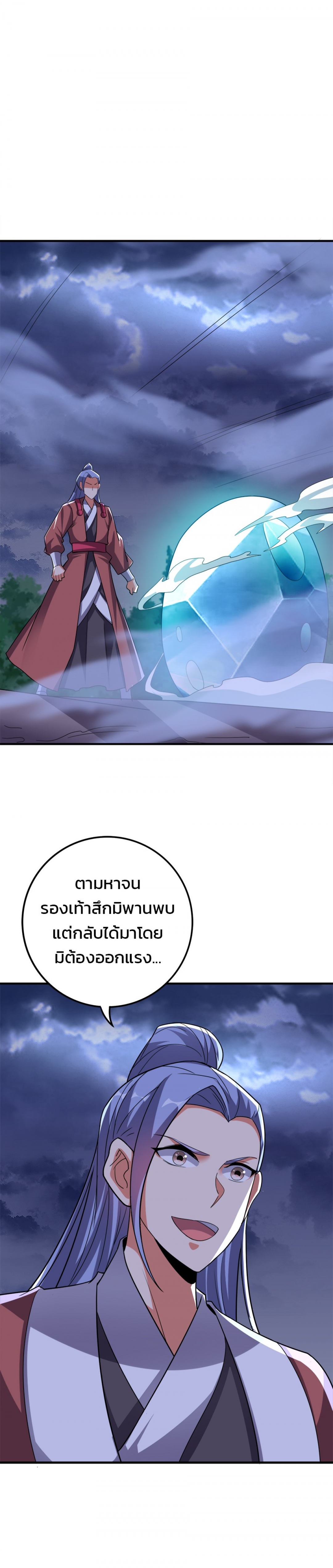 บันทึกช่วงเวลารุ่งโรจน์แห่งจักรพรรดิ-the-sacred-lord-of-scorching-summ