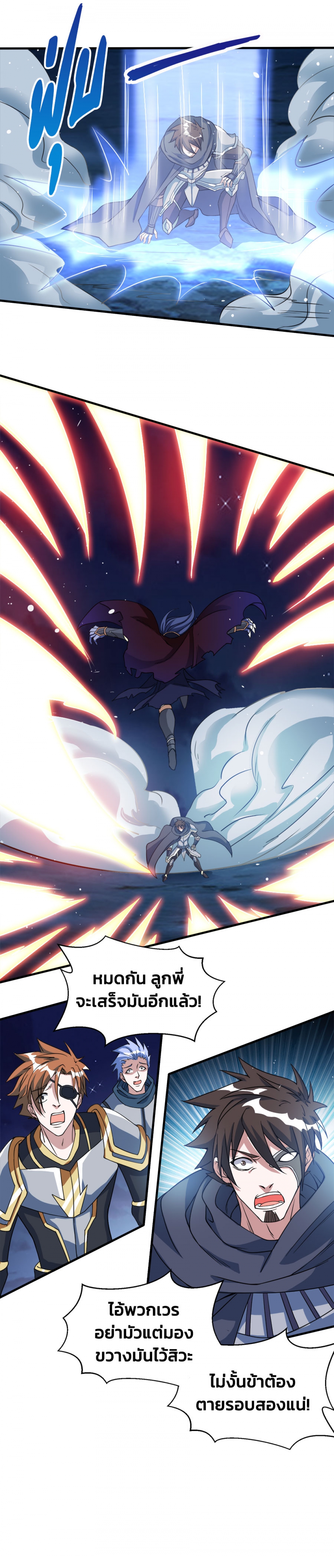 sword-dance-online-กระบี่ร่ายรํา-ตอนที่-9-ยัยนี้รับมือยากนัก