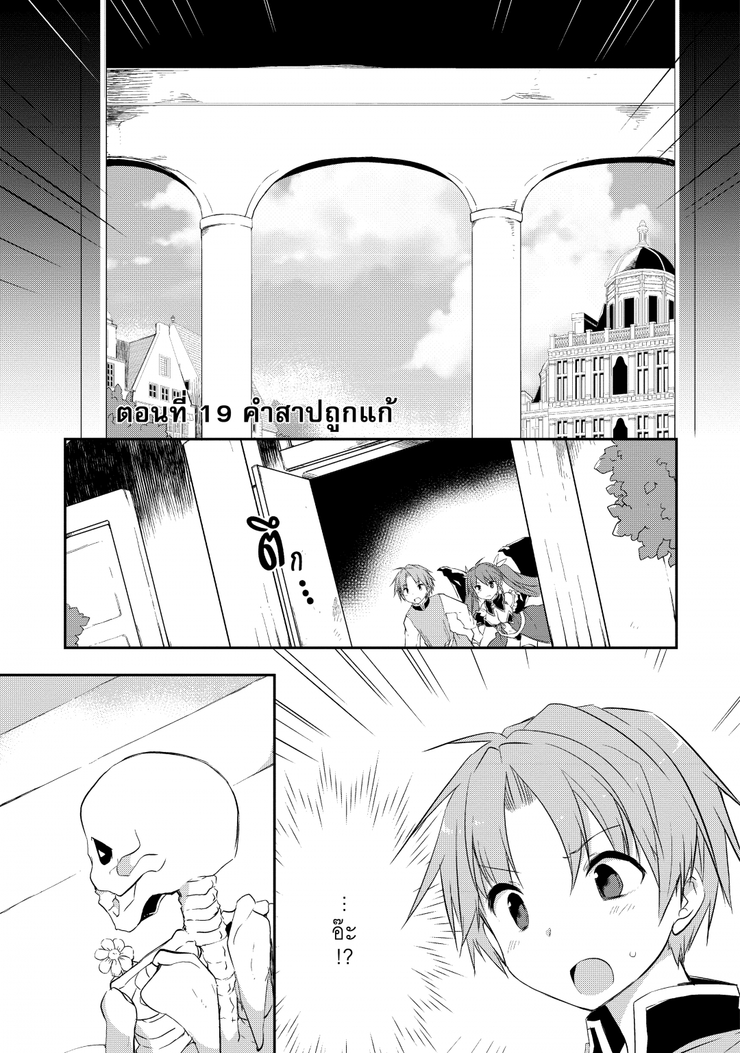 มปลายปี-1-ขอเป็นเจ้าปราสาท-ณ-ต่างโลก-kou-1-desu-ga-isekai-de-joushu-ha