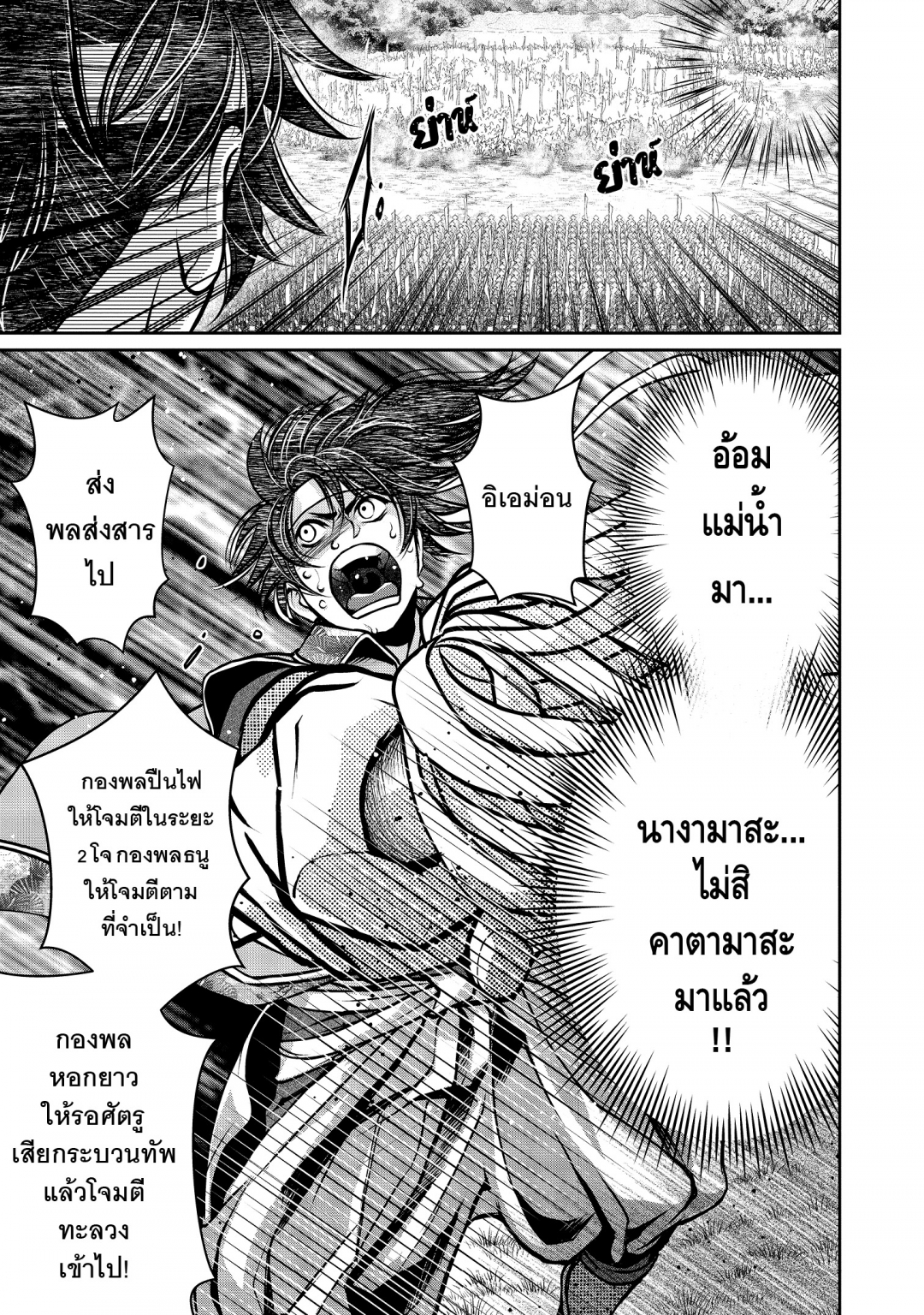 อะฟุมิ-โนะ-อุมิ-ยามผิวน้ําสั่นไหว-afumi-no-umi-minamo-ga-yureru-toki-เ